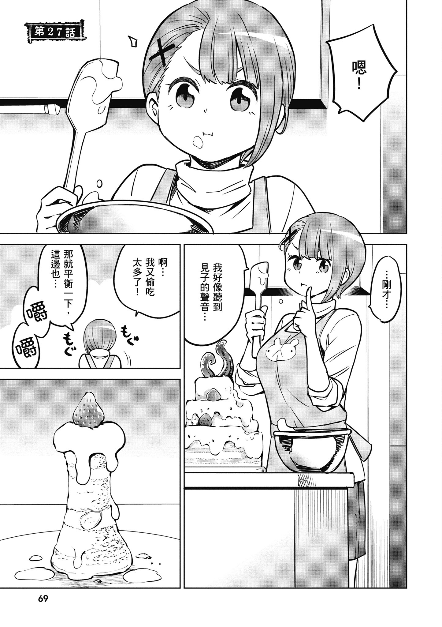 第 70 页