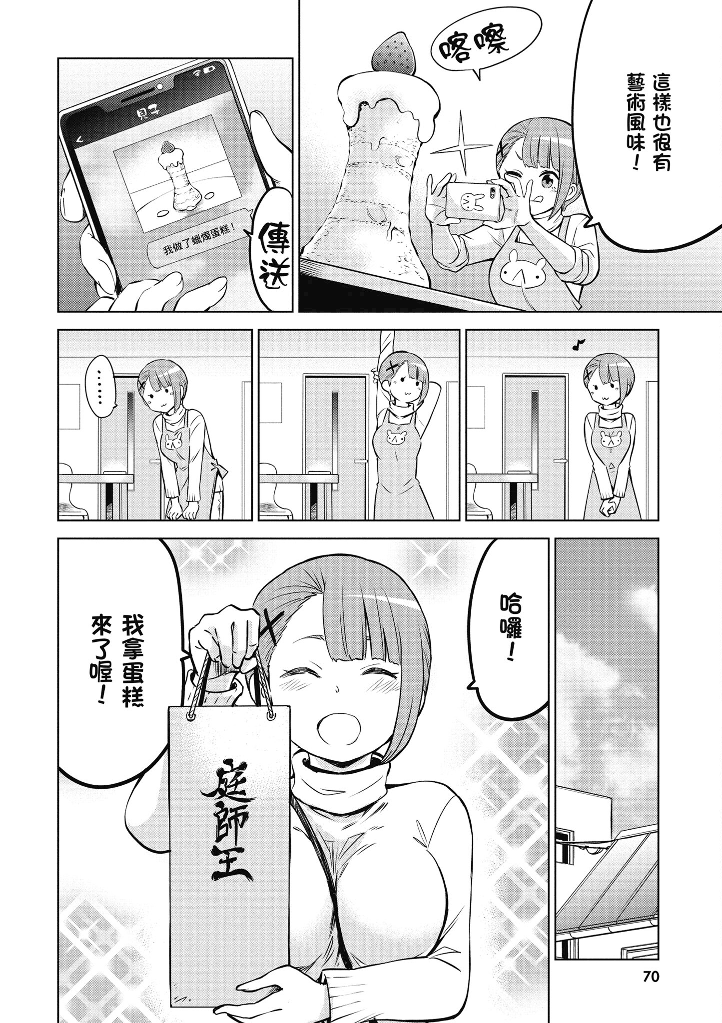 第 71 页