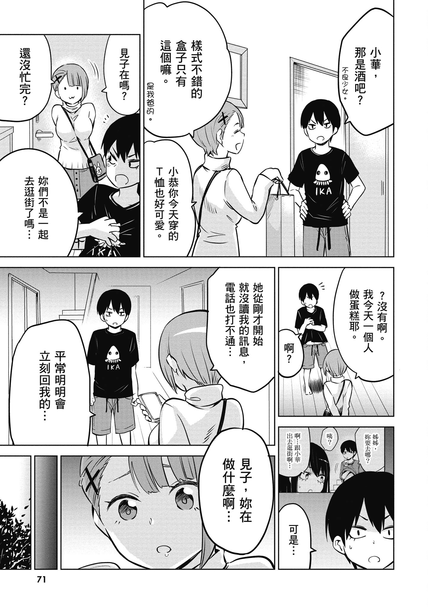 第 72 页