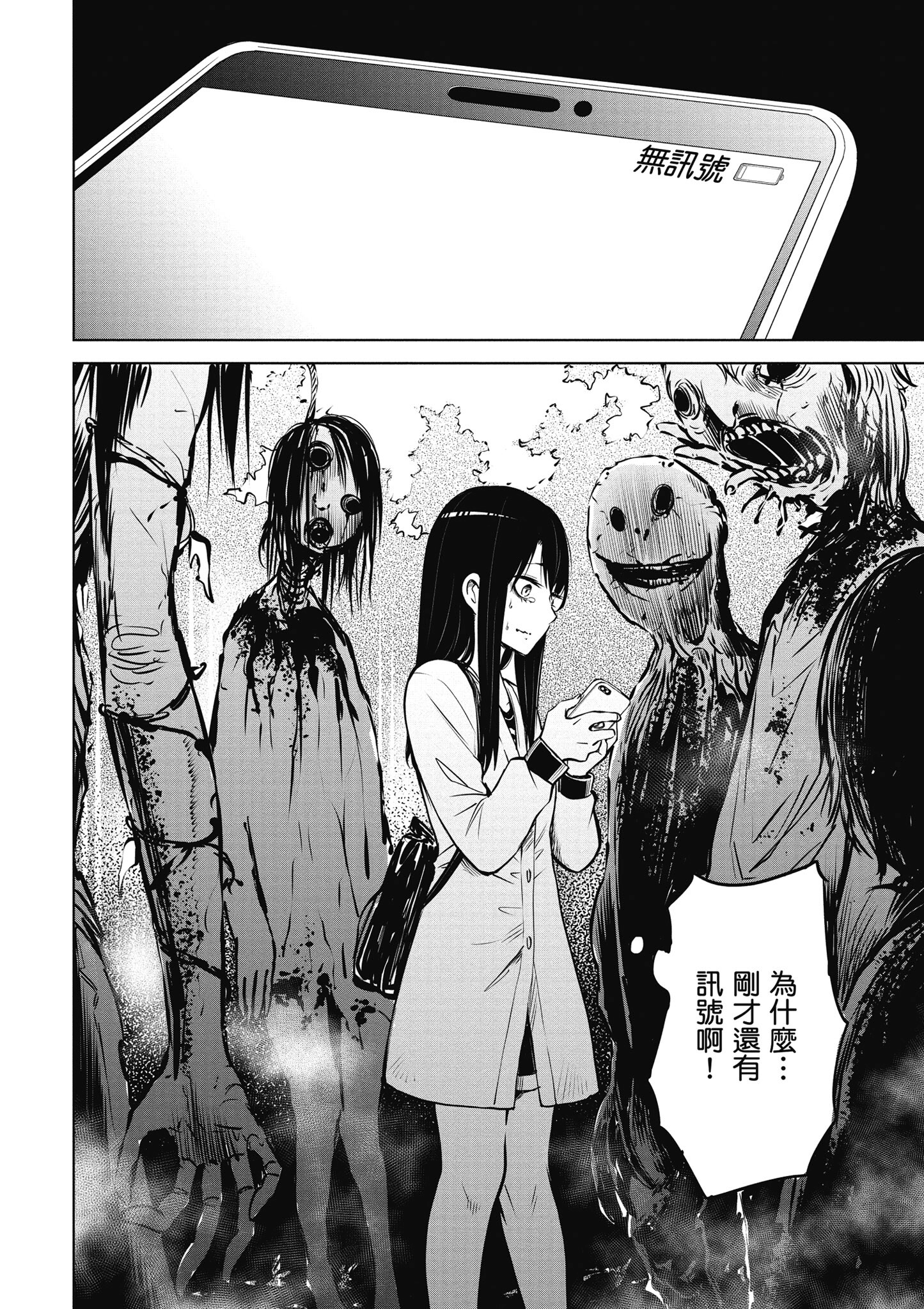第 73 页