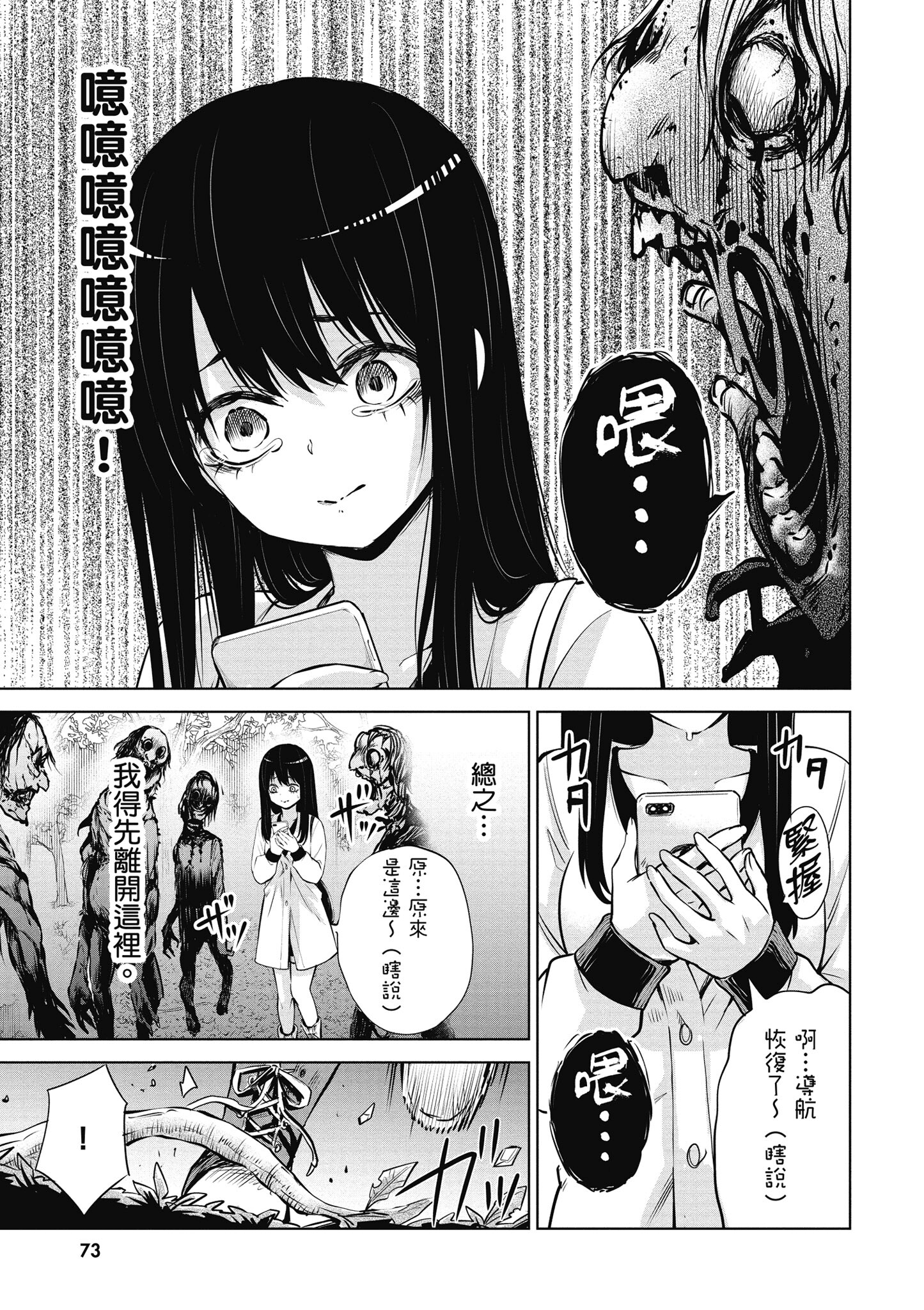 第 74 页