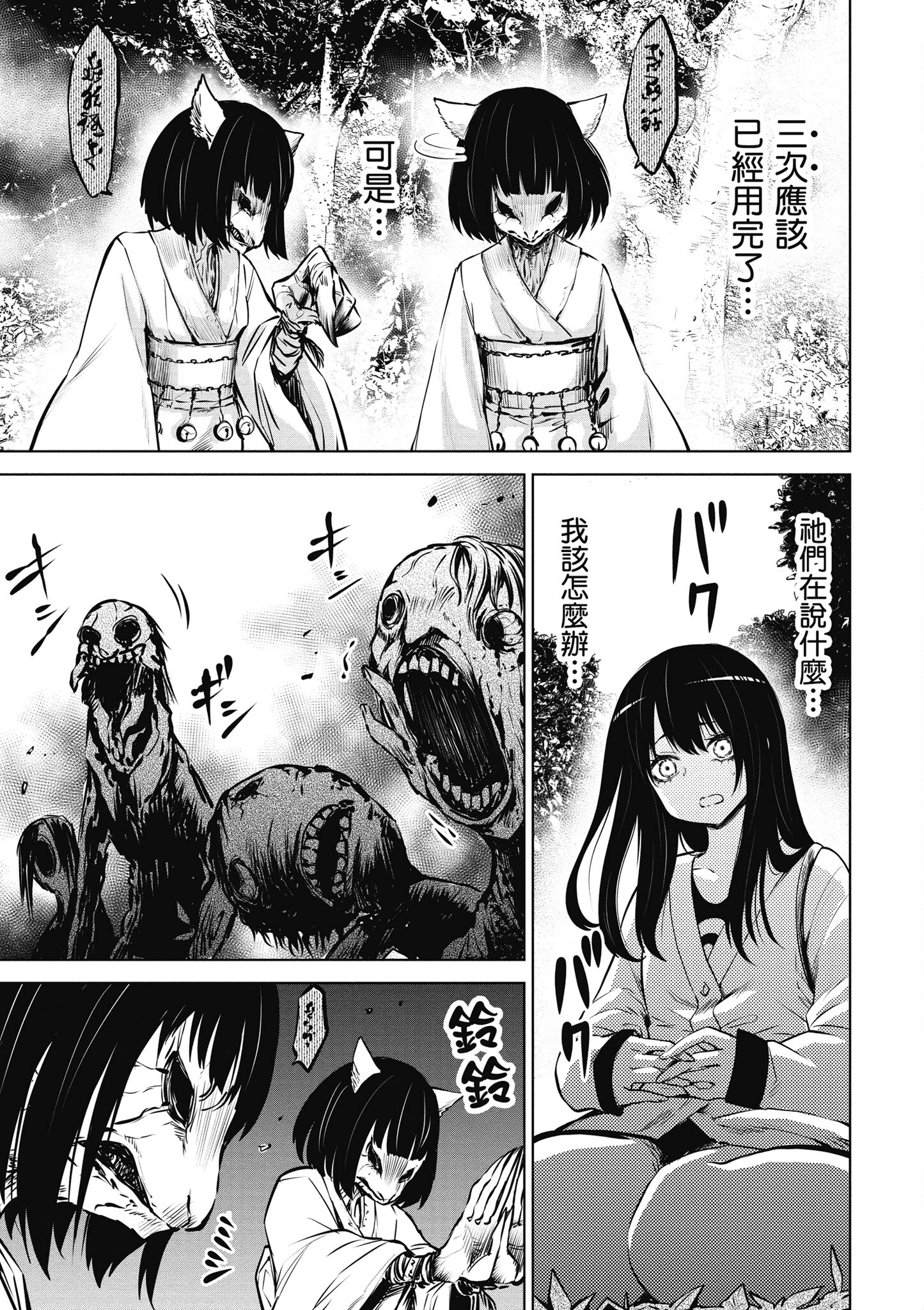 第 82 页