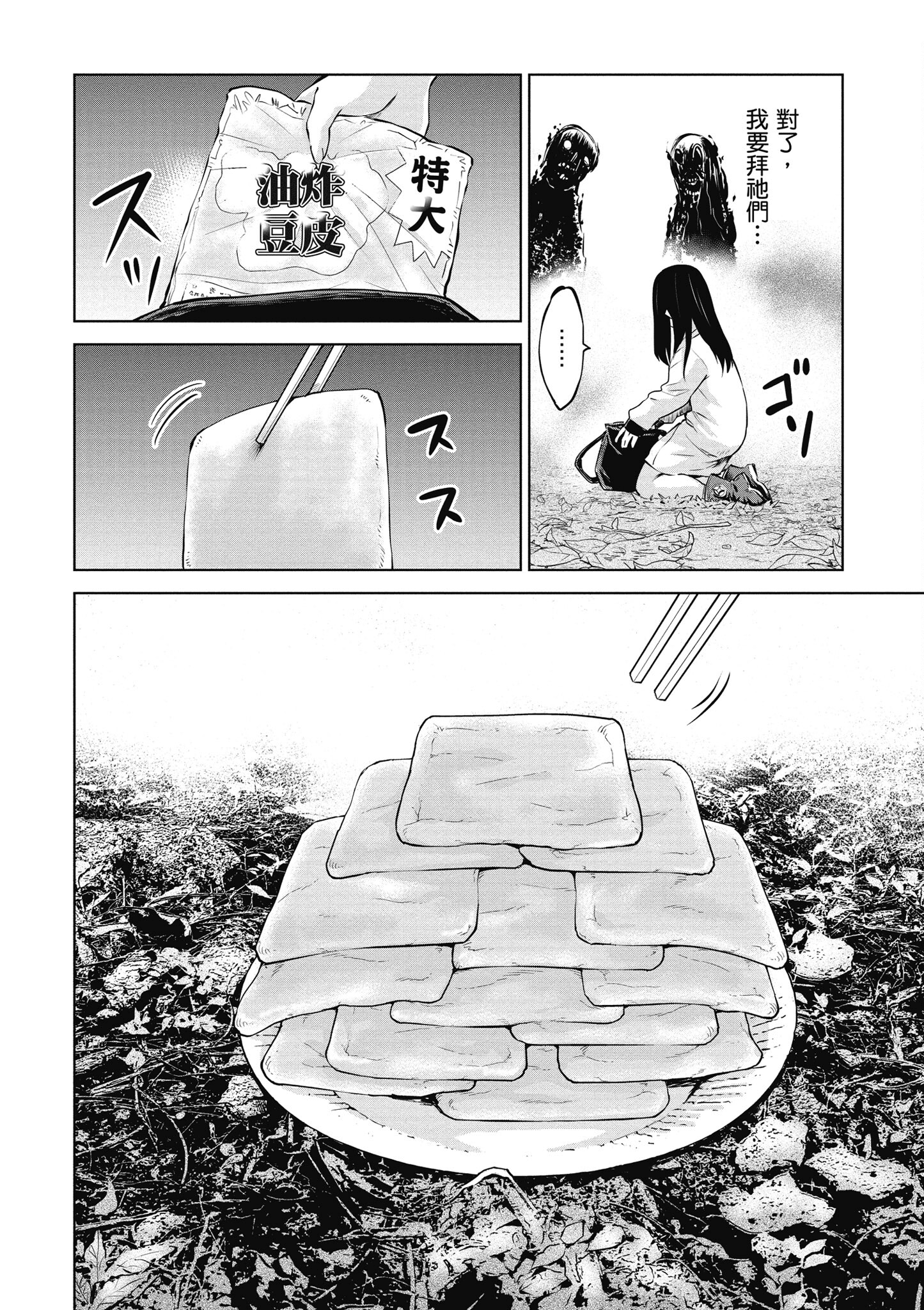 第 83 页