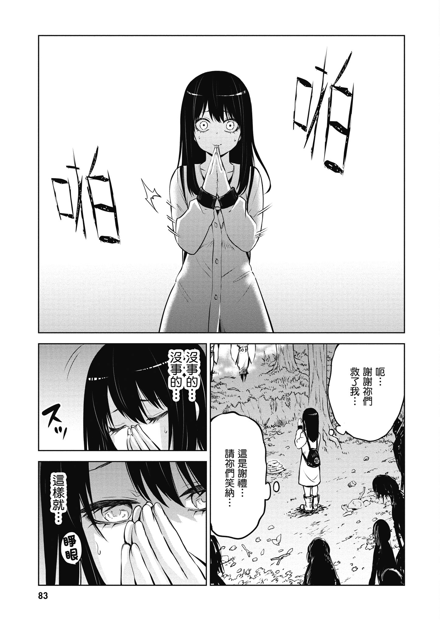 第 84 页