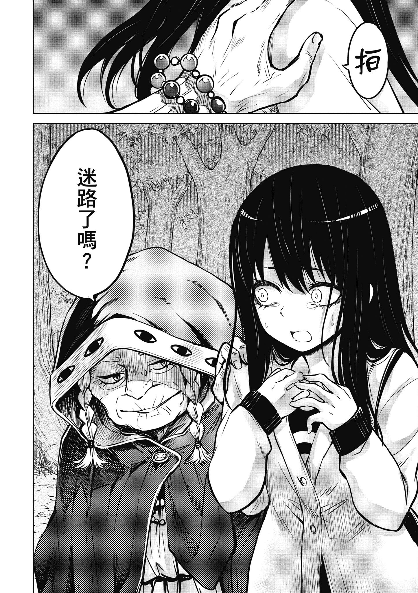 第 87 页