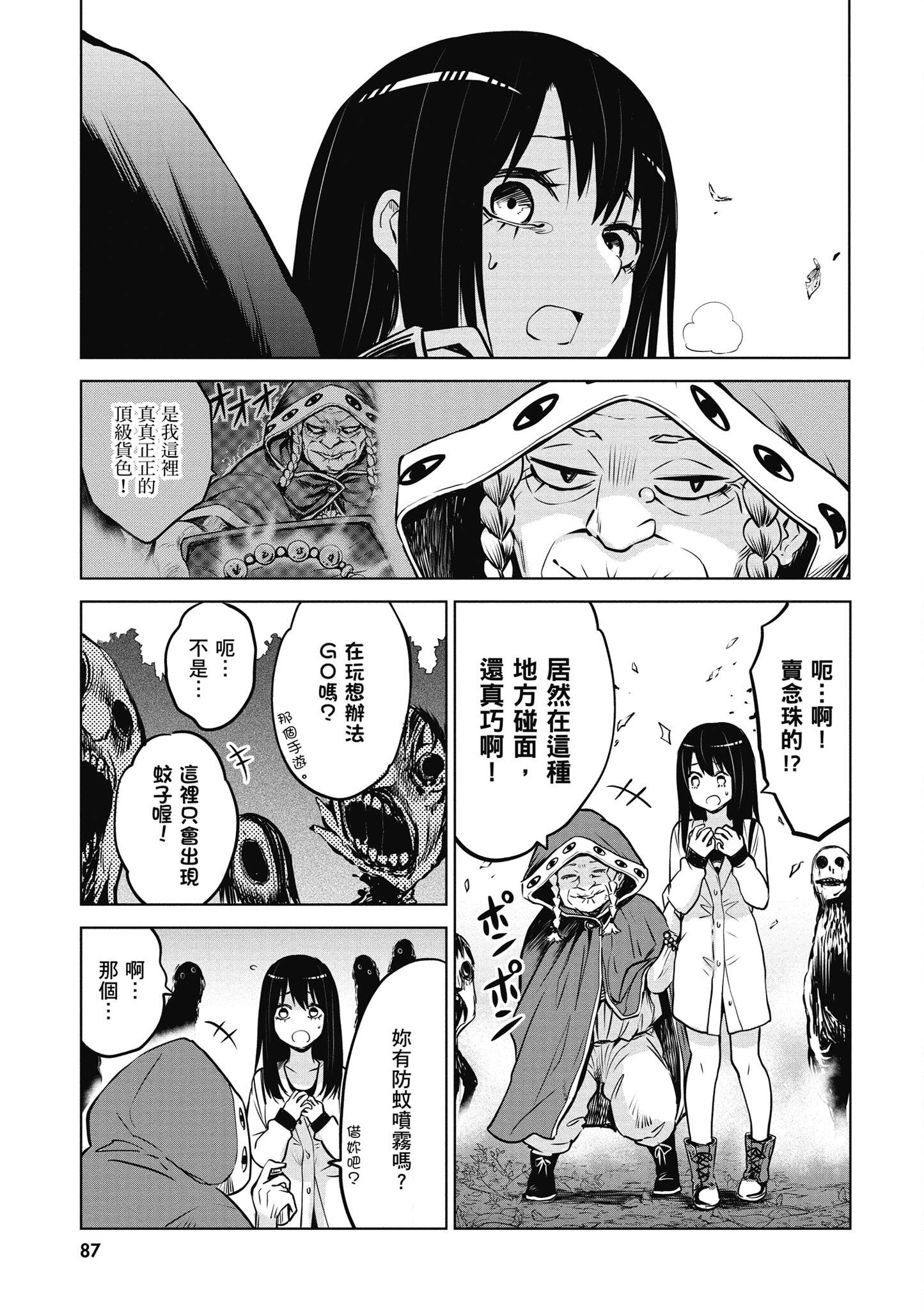 第 88 页
