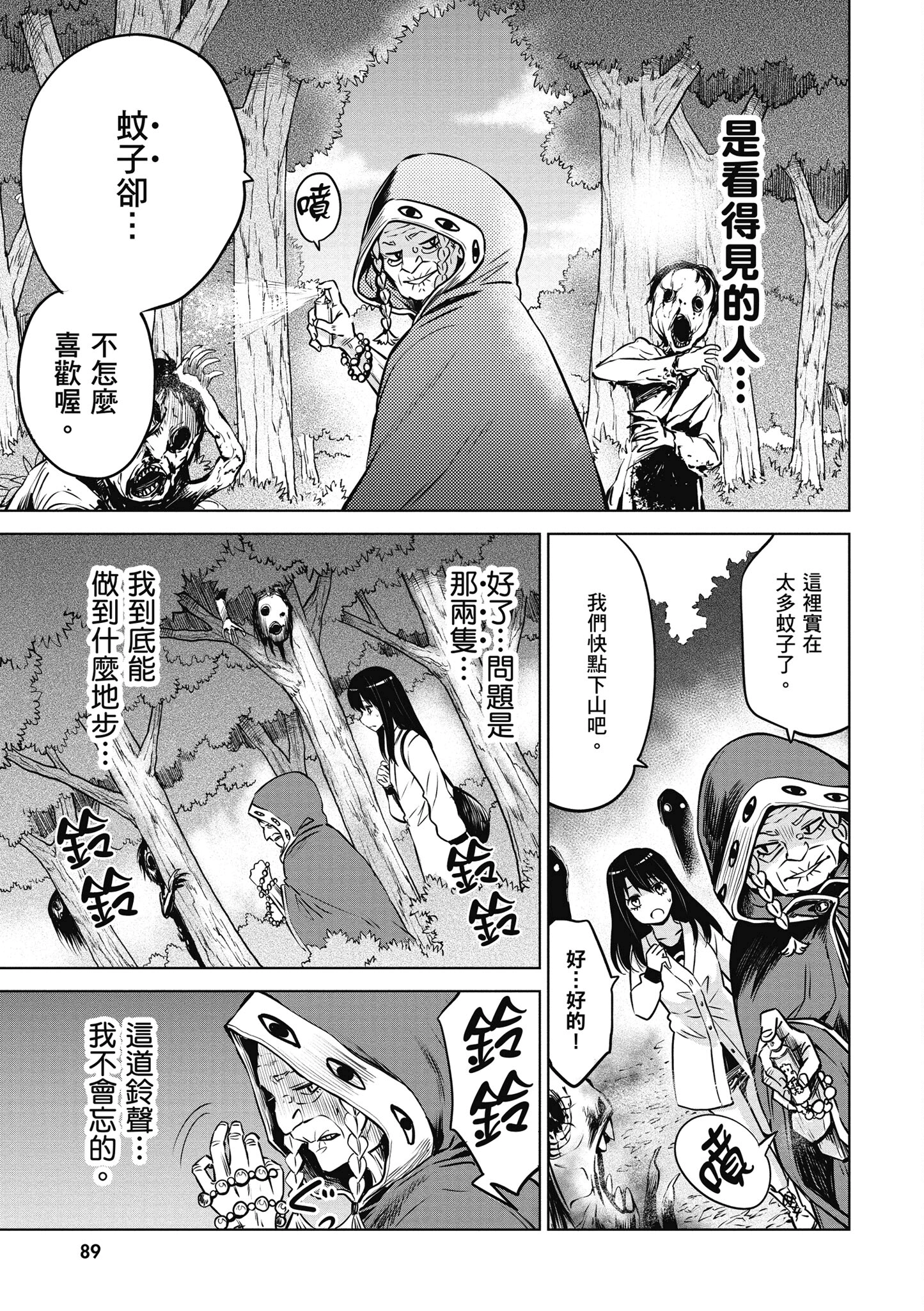 第 90 页