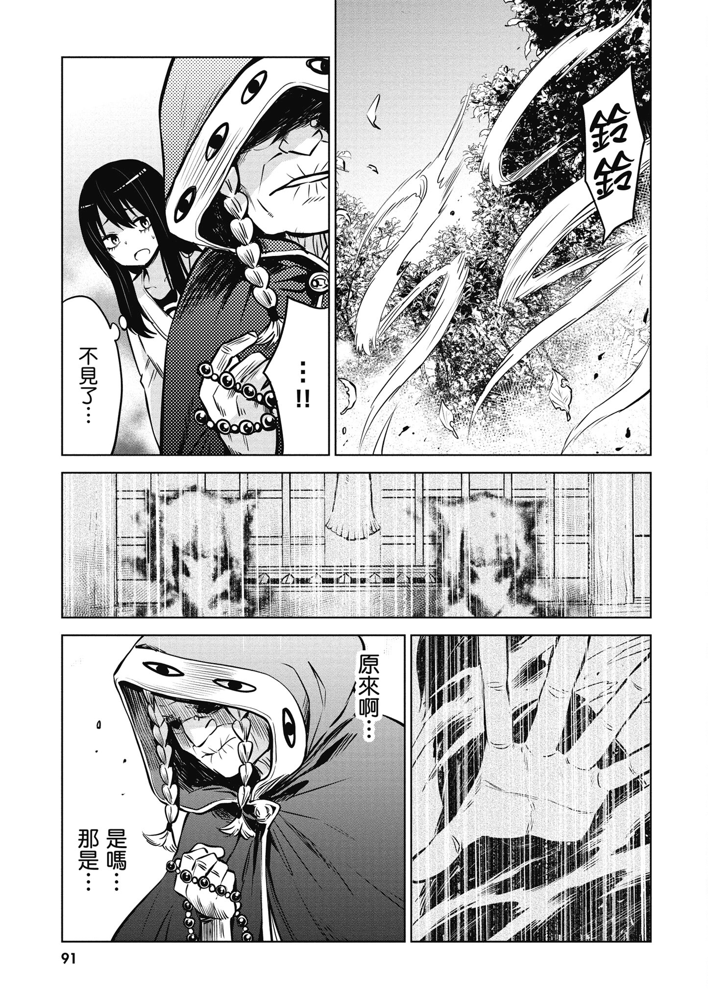 第 92 页