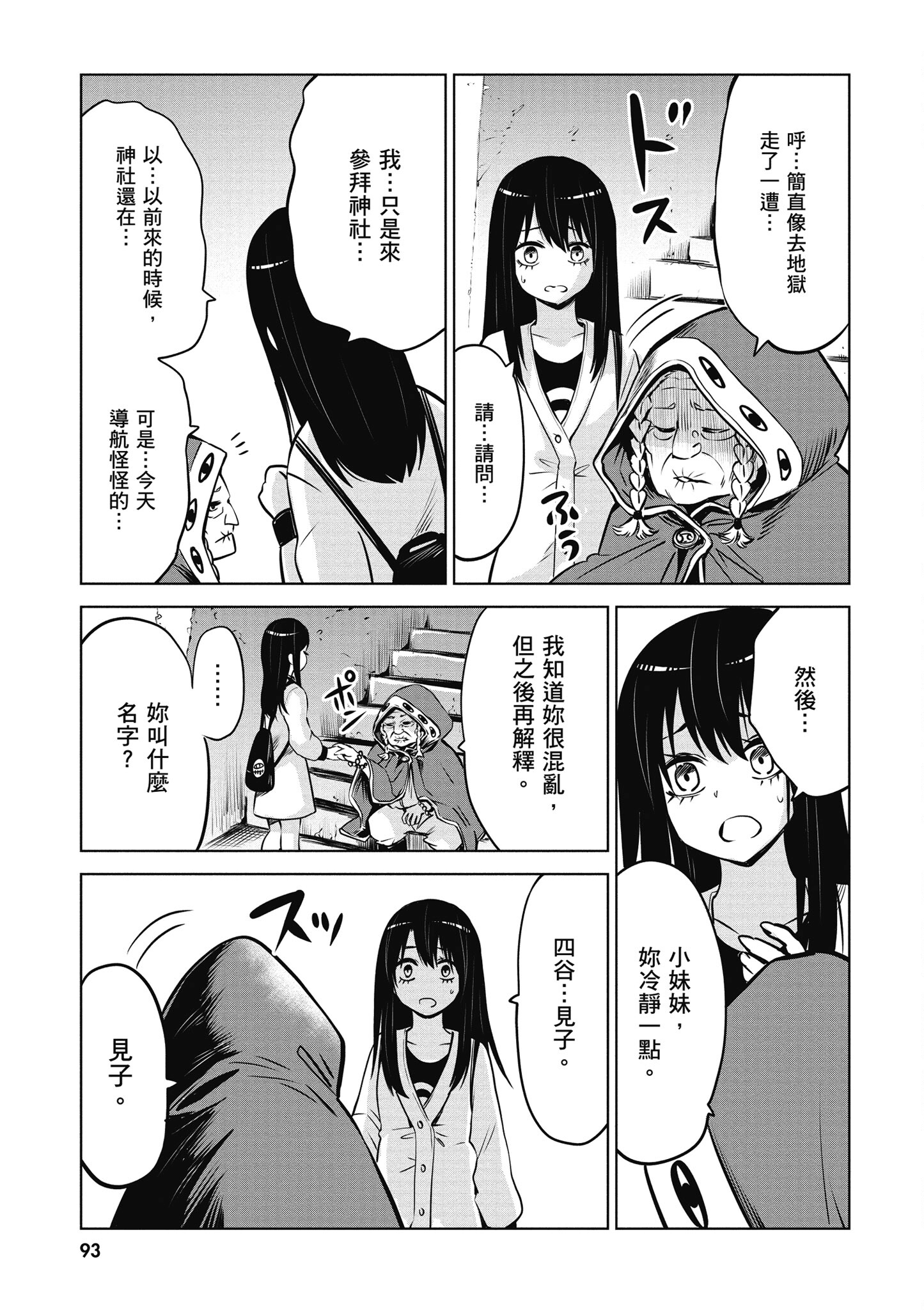第 94 页