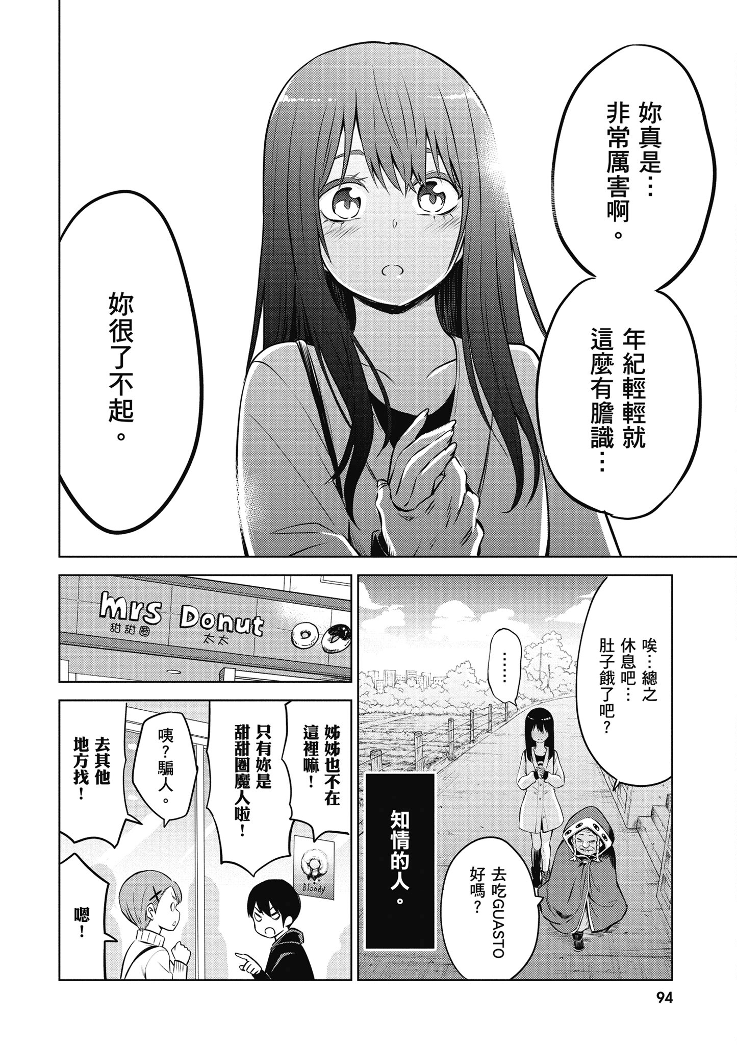 第 95 页