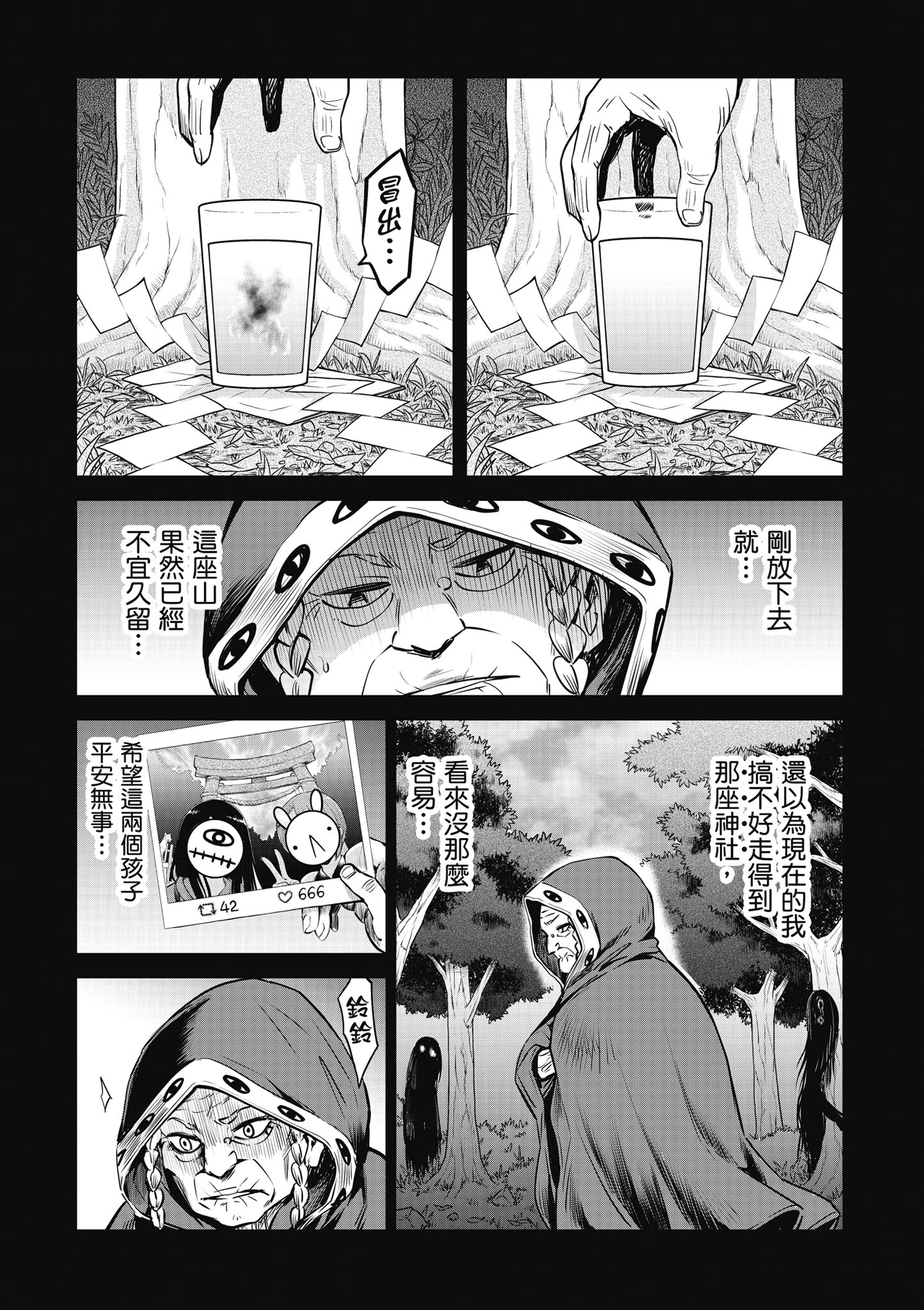 第 97 页