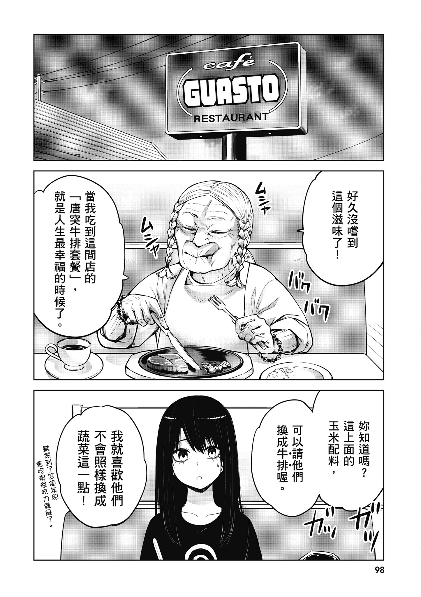 第 99 页