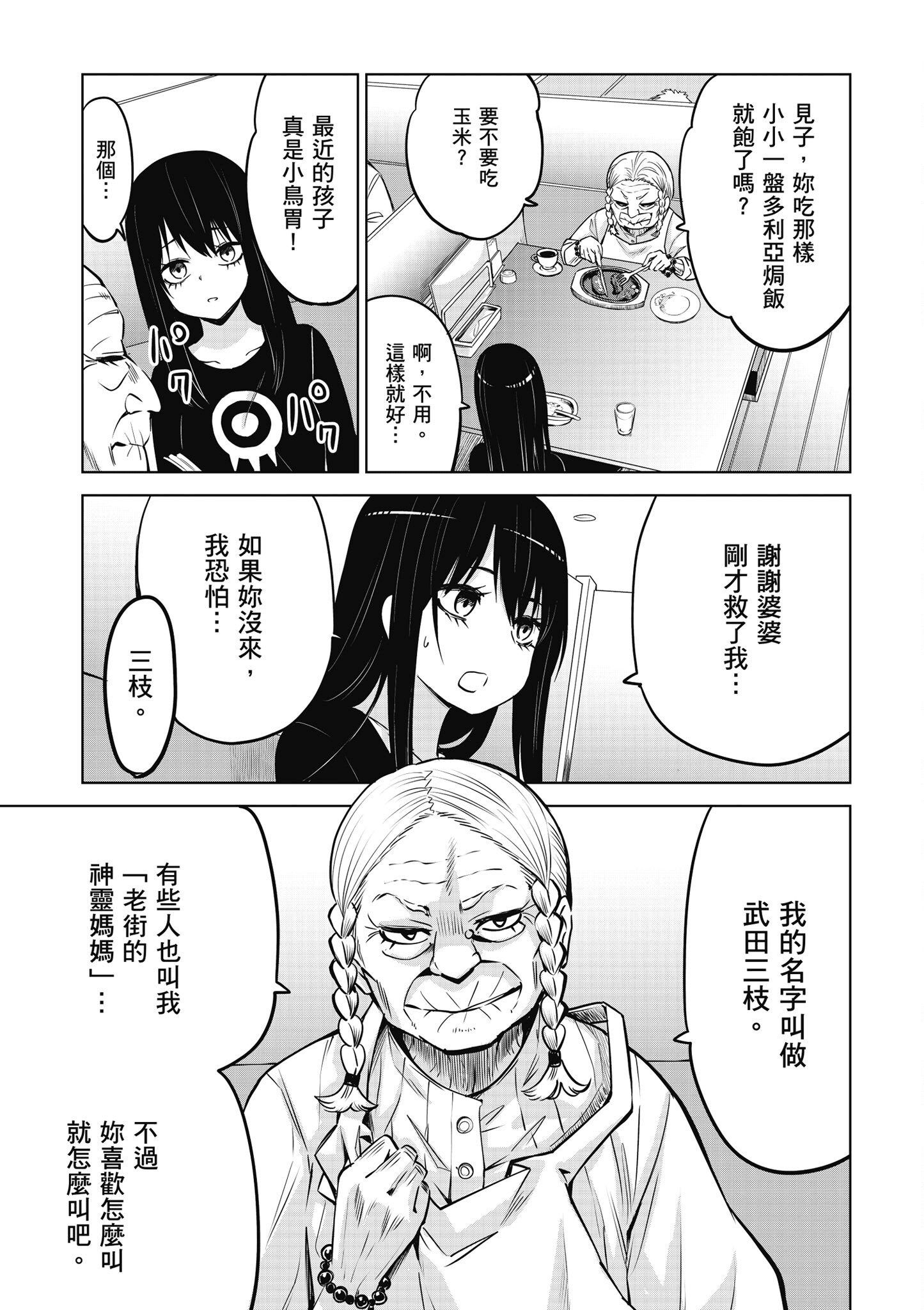 第 100 页