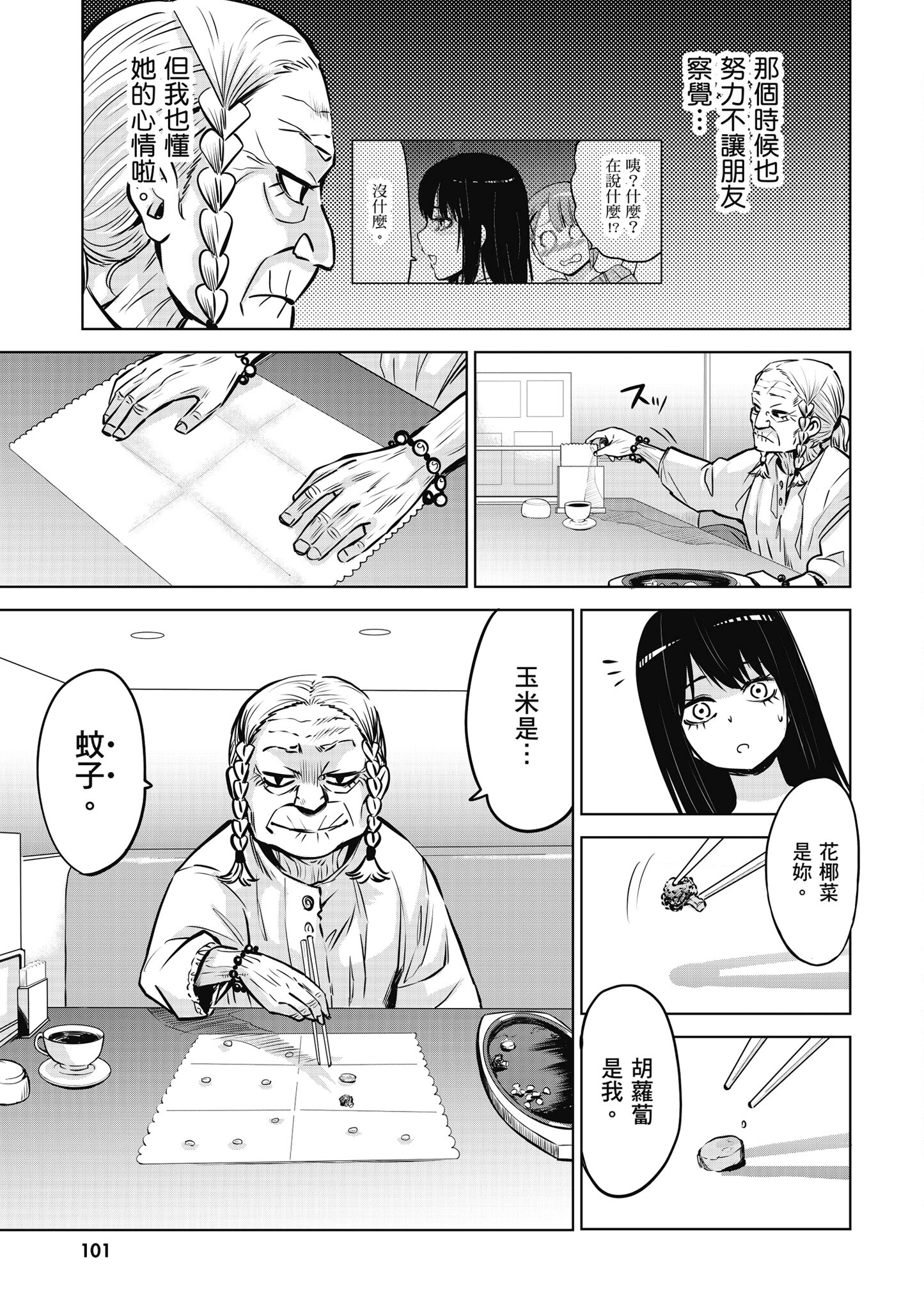 第 102 页