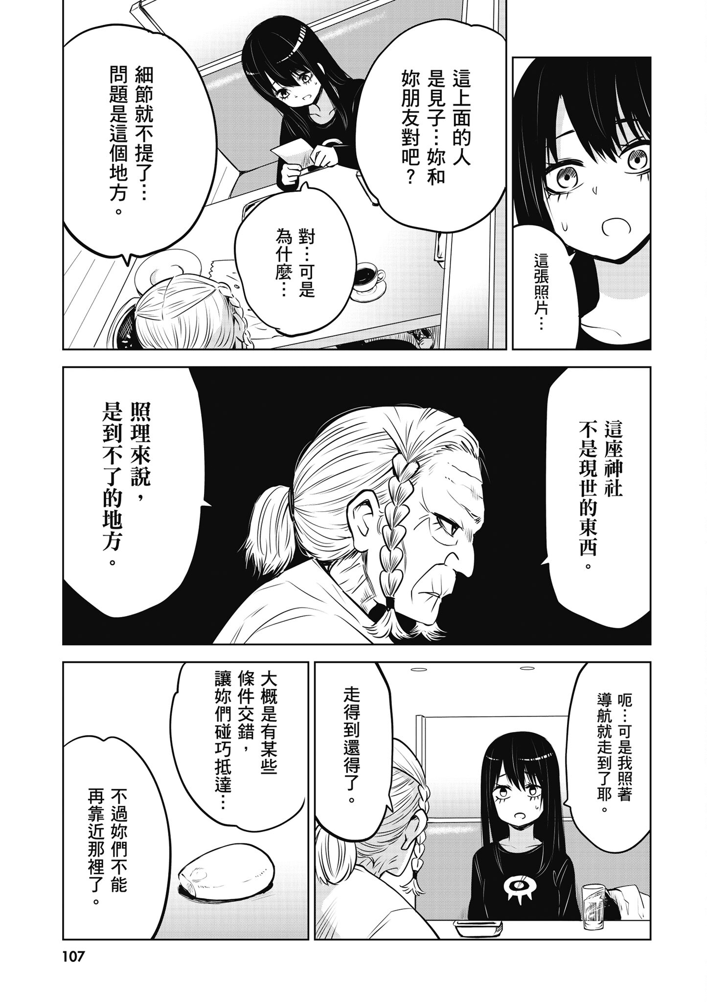 第 108 页