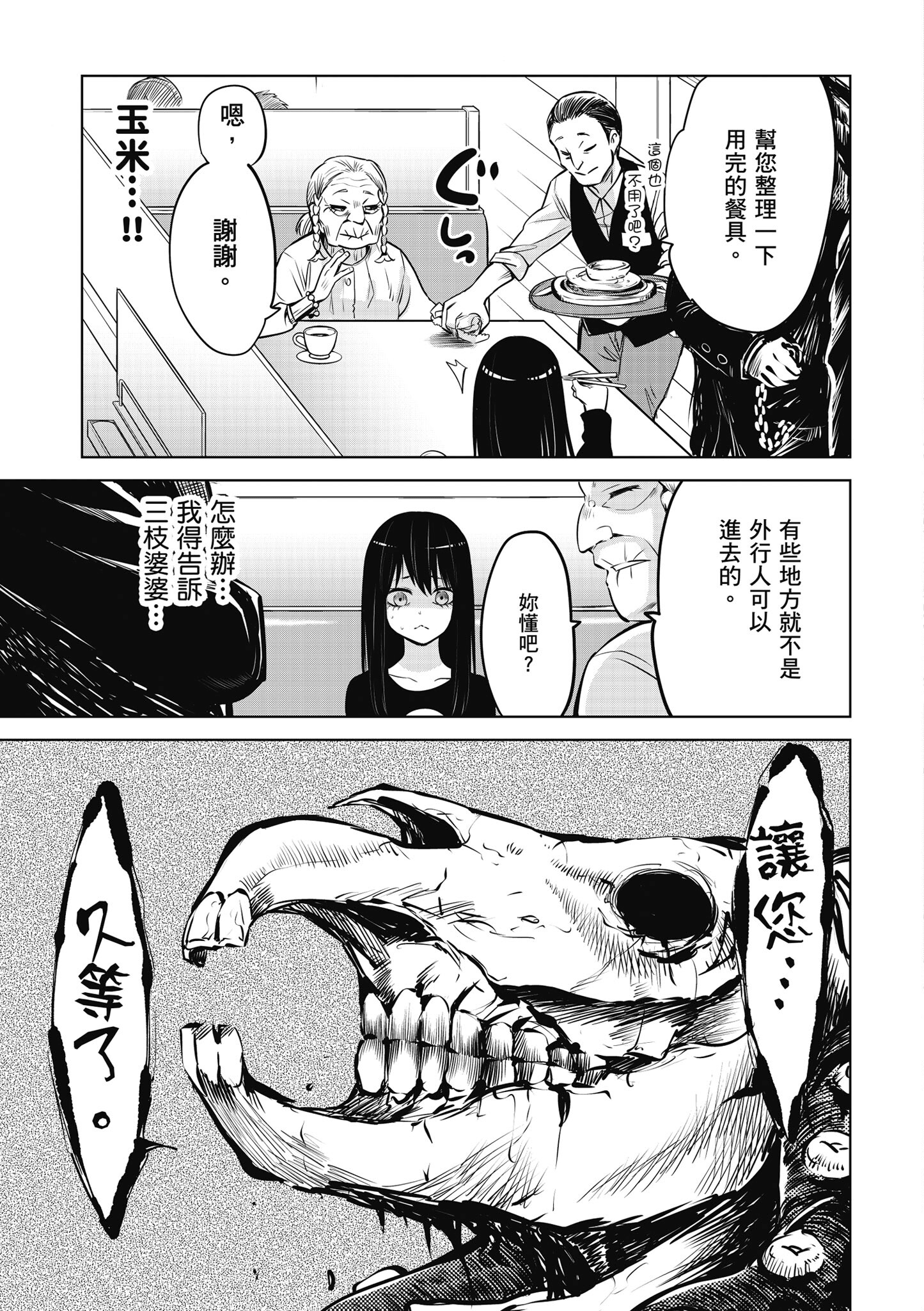 第 110 页