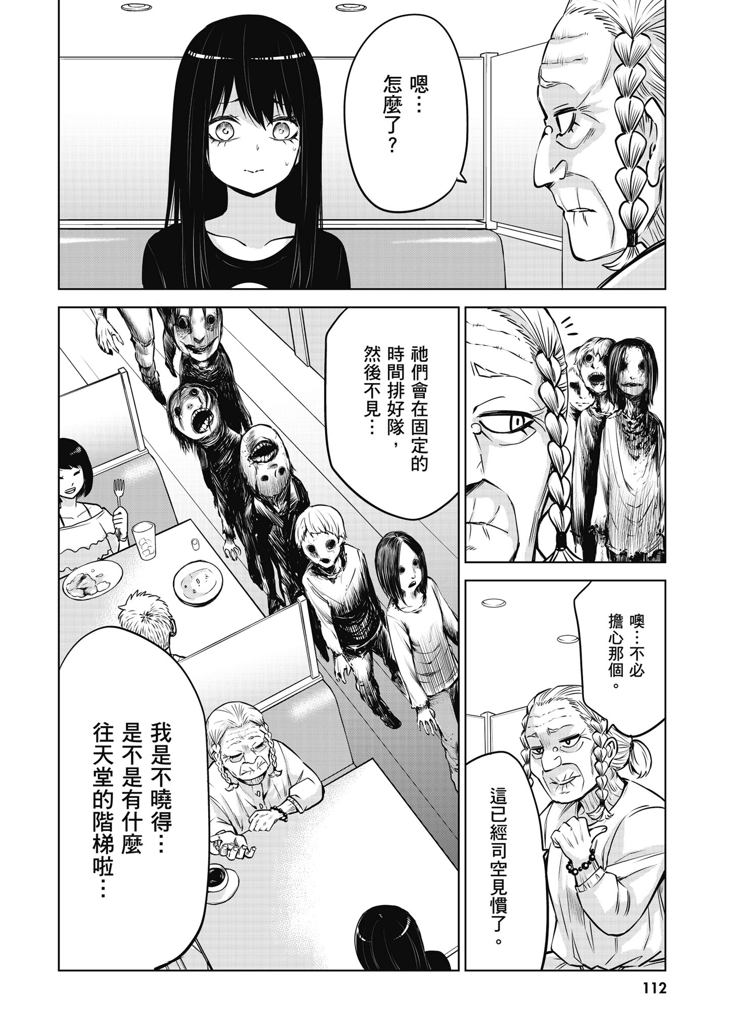 第 113 页