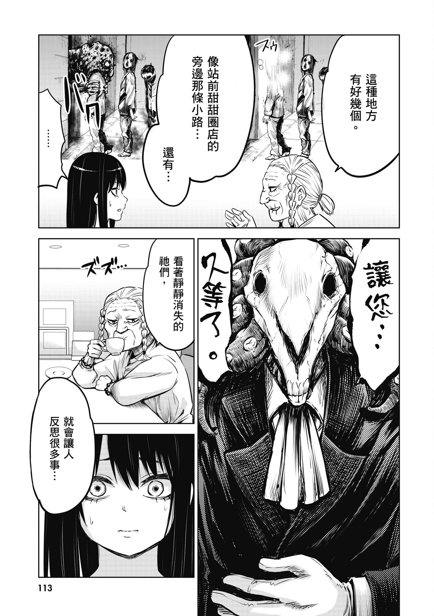 第 114 页