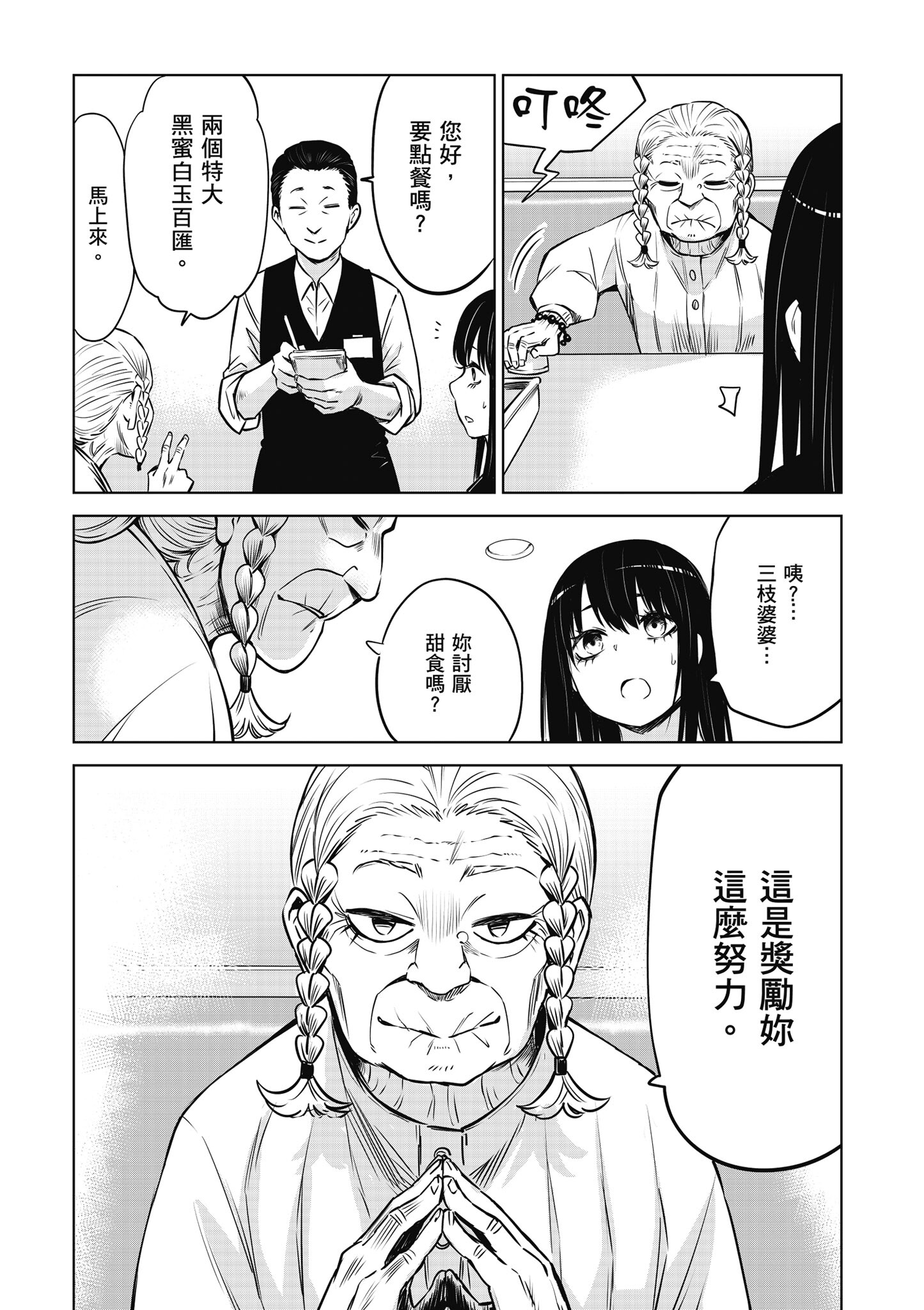 第 121 页