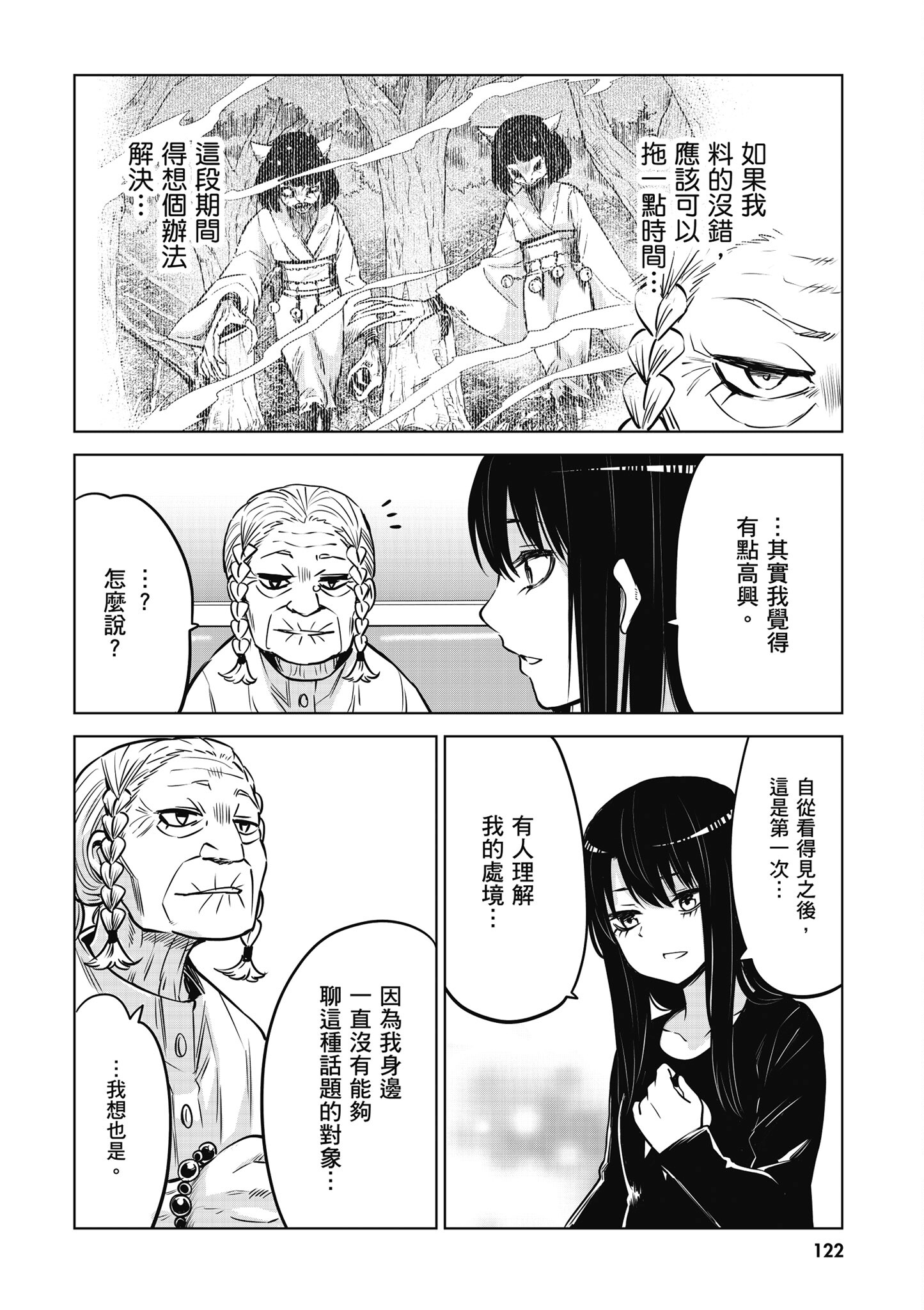 第 123 页