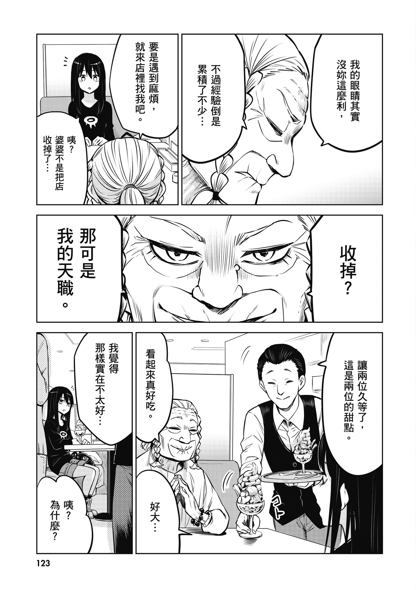 第 124 页