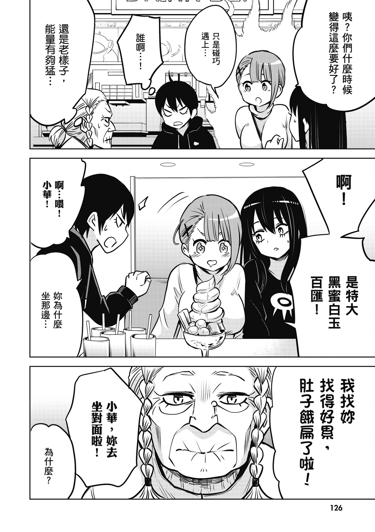 第 127 页