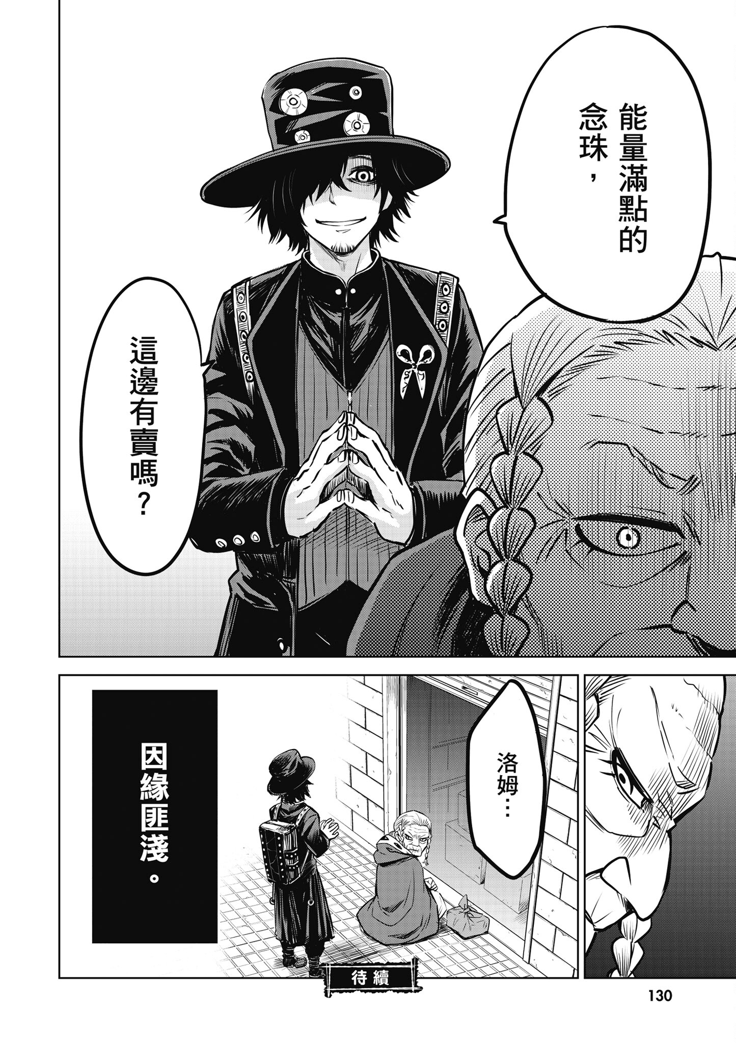 第 131 页