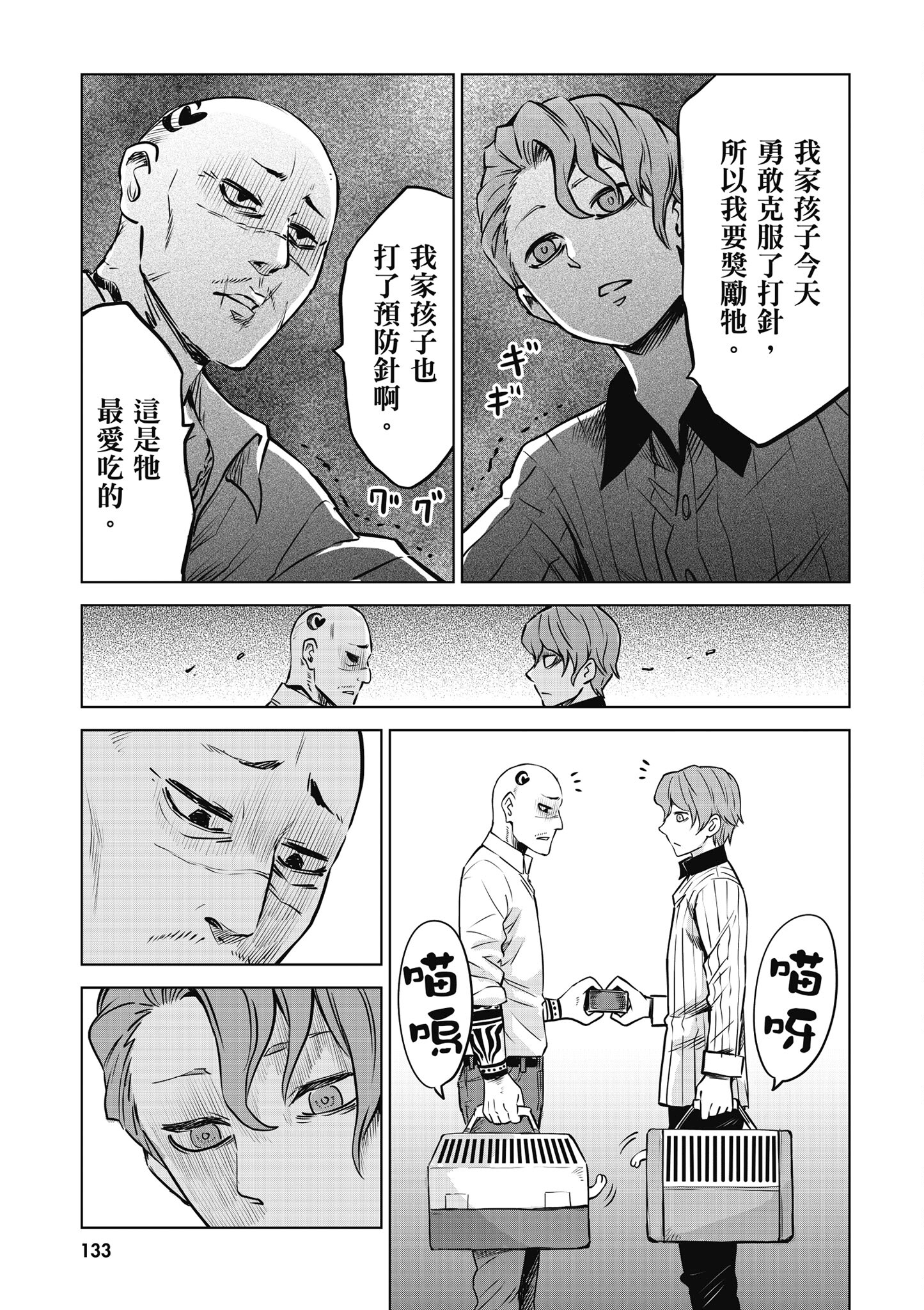 第 134 页