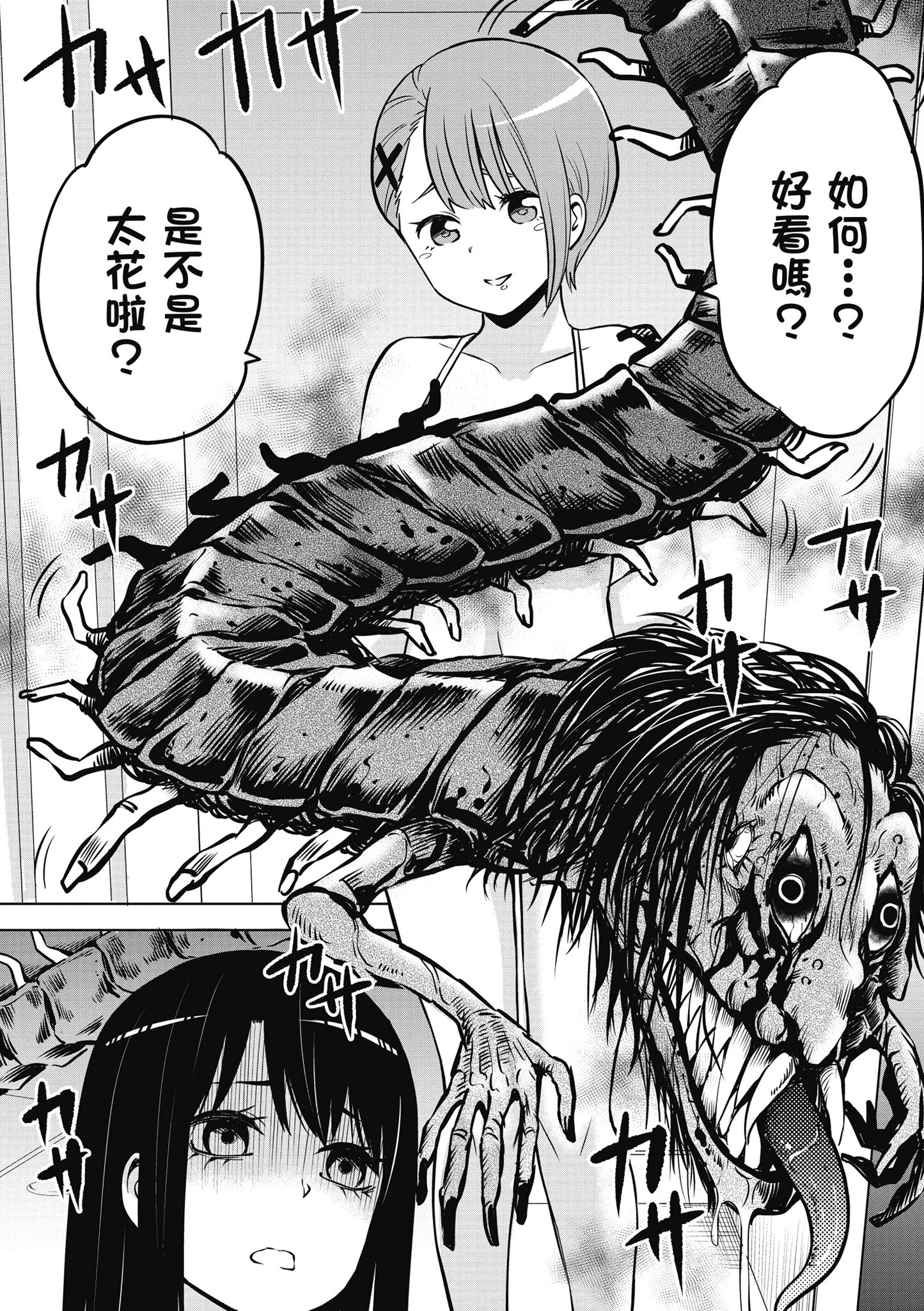 第 137 页
