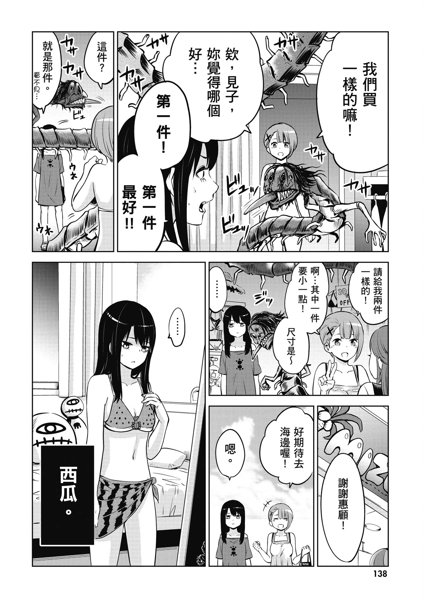 第 139 页