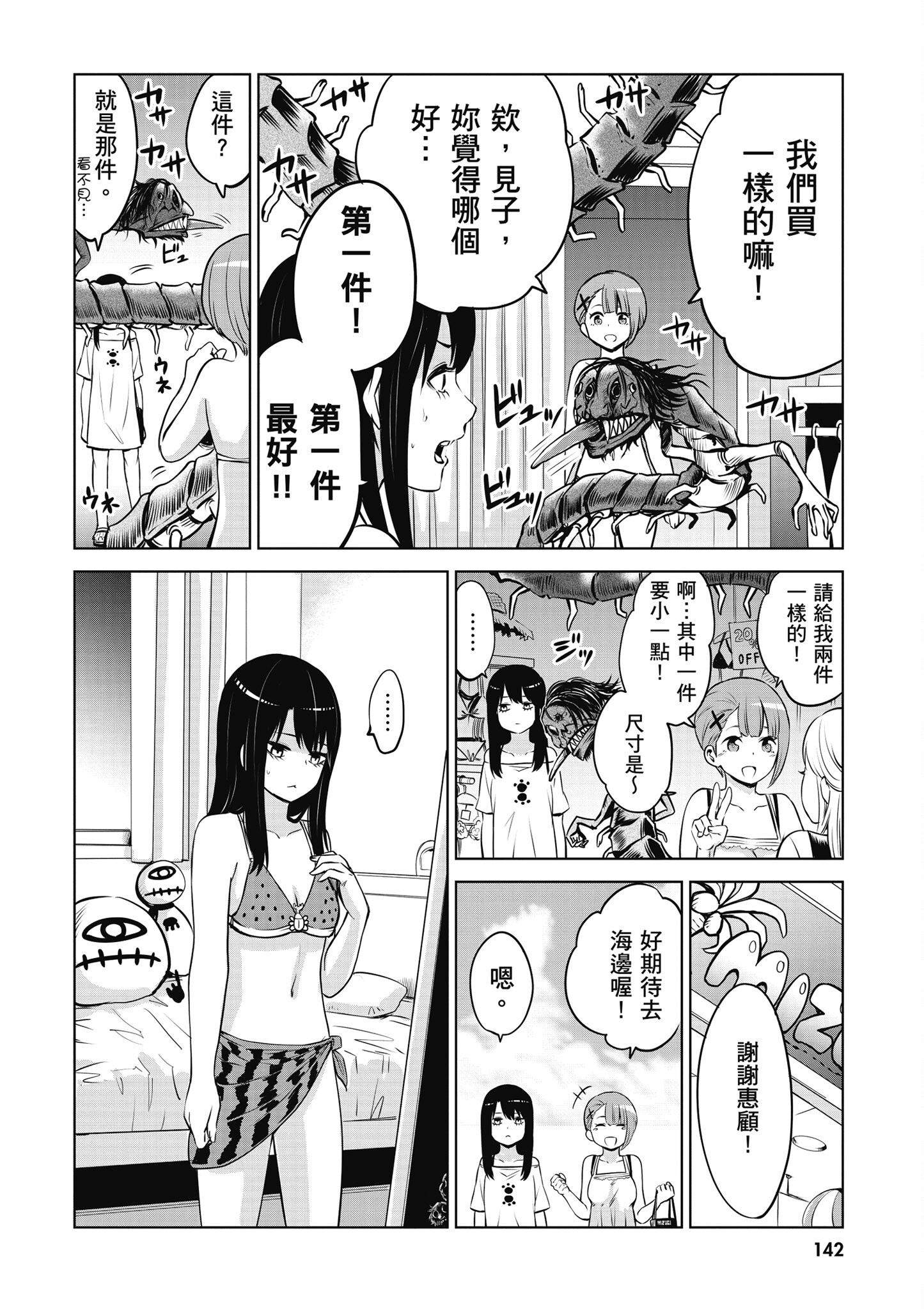 第 143 页