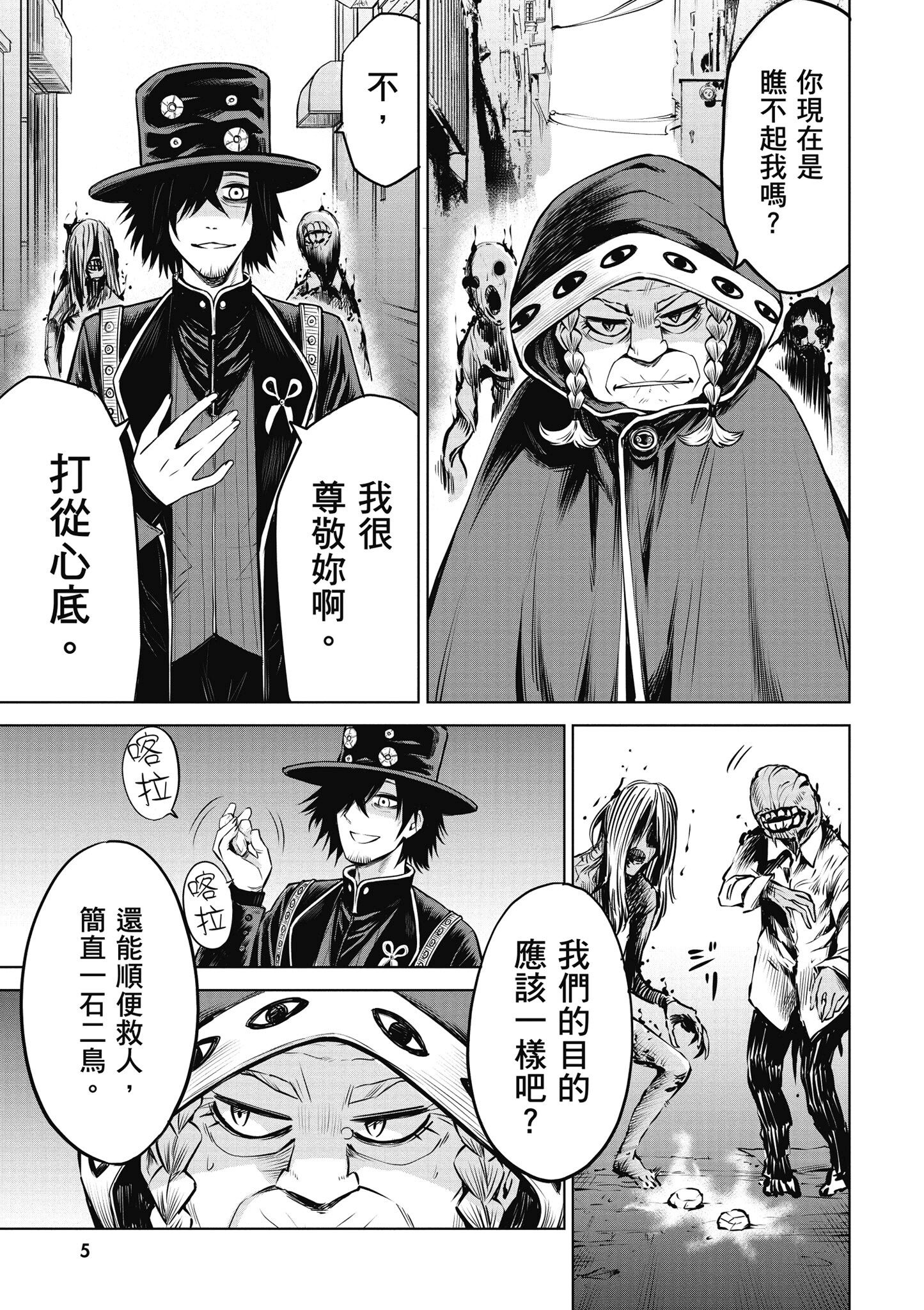 第 6 页