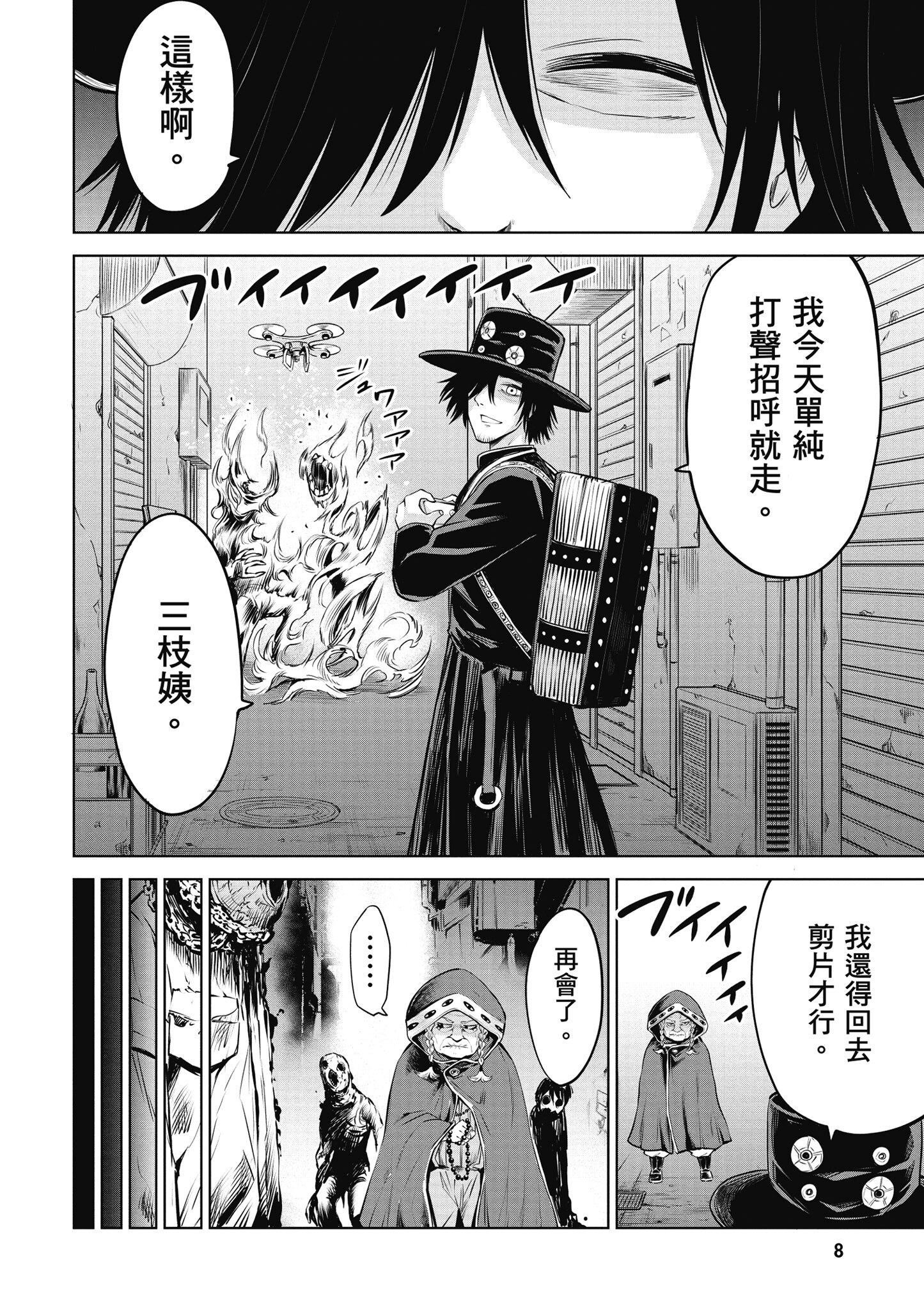 第 9 页