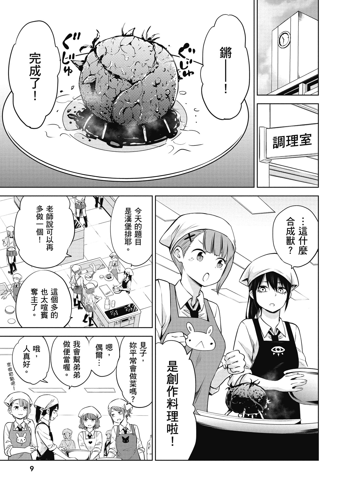 第 10 页
