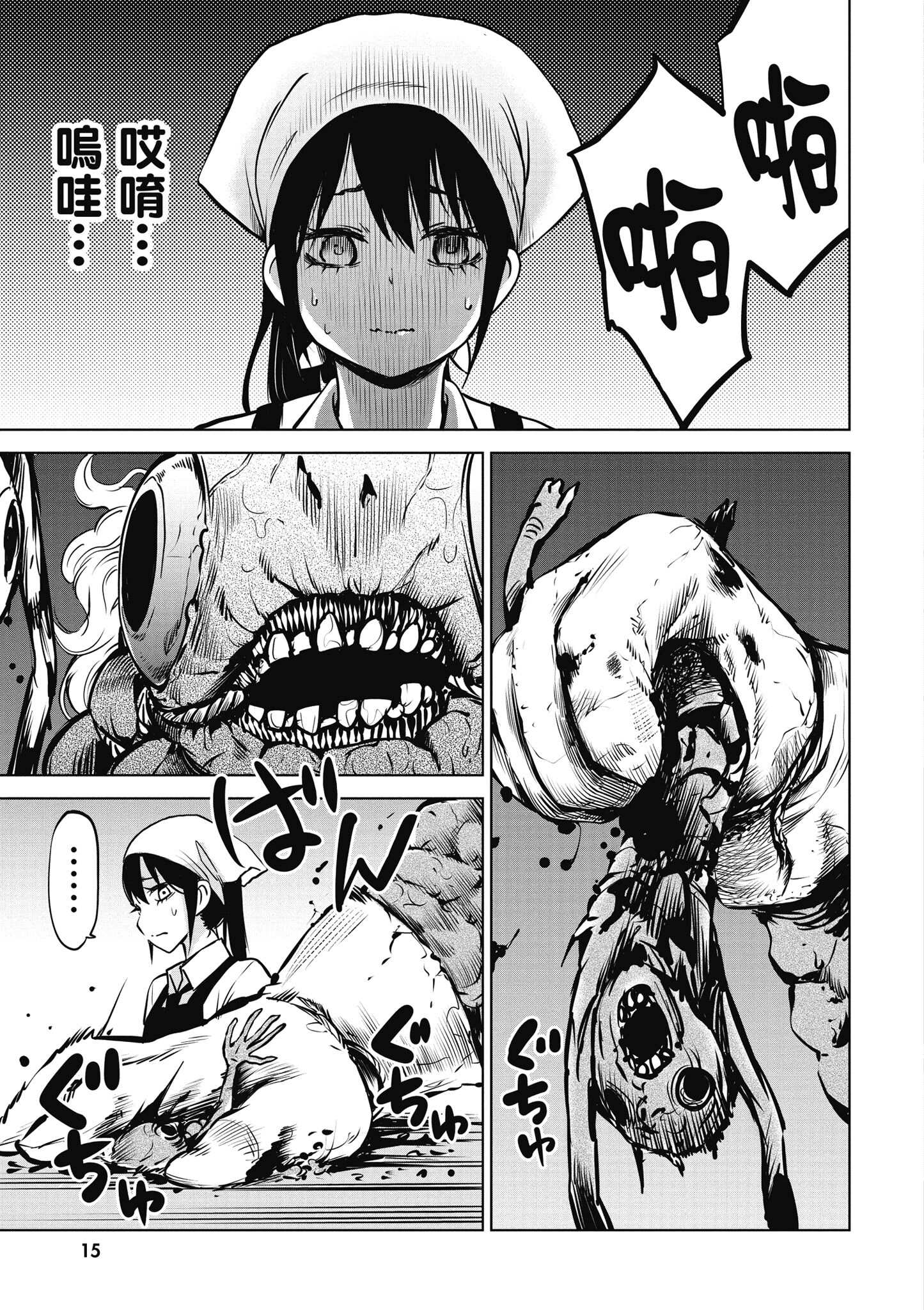 第 16 页
