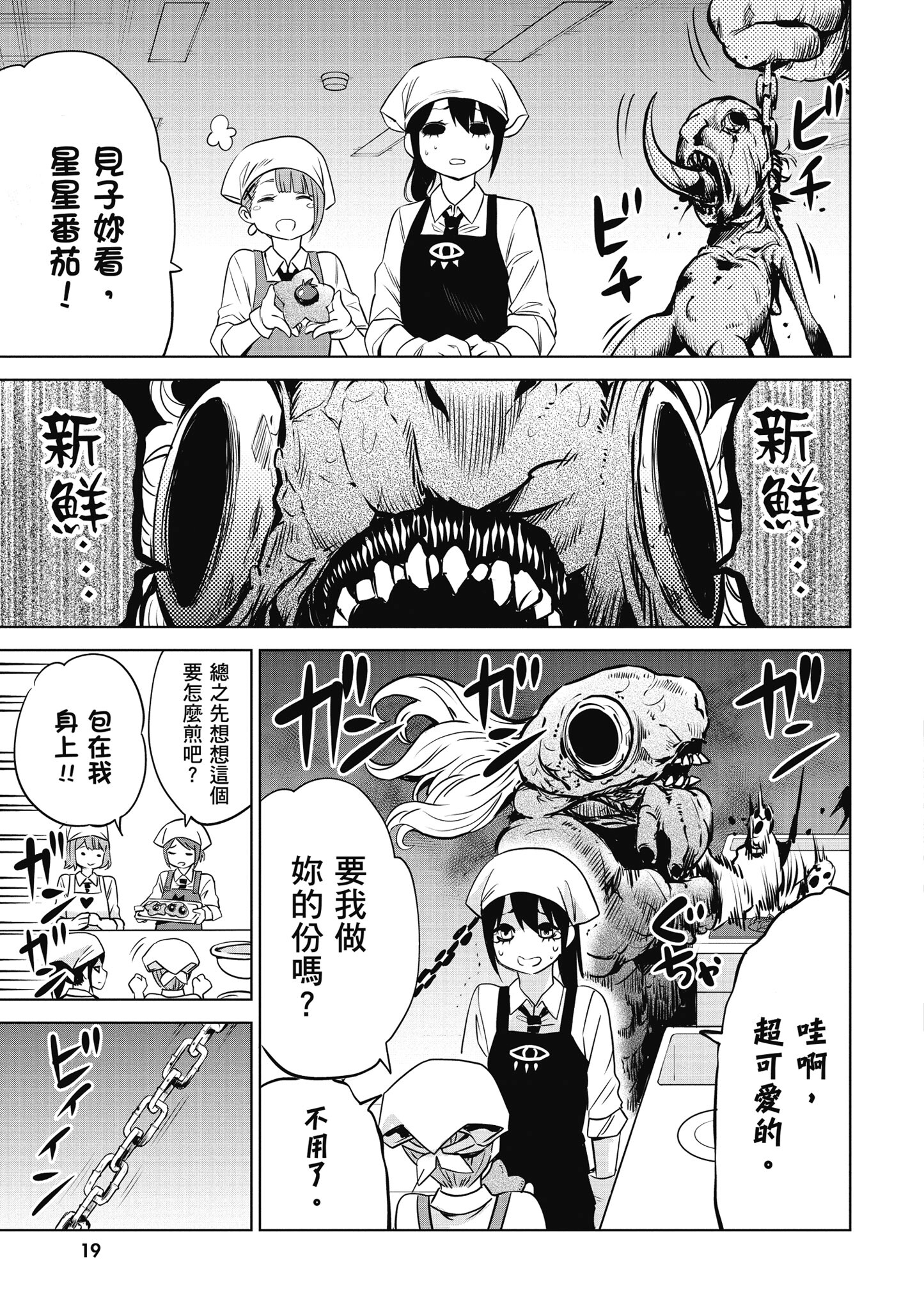 第 20 页