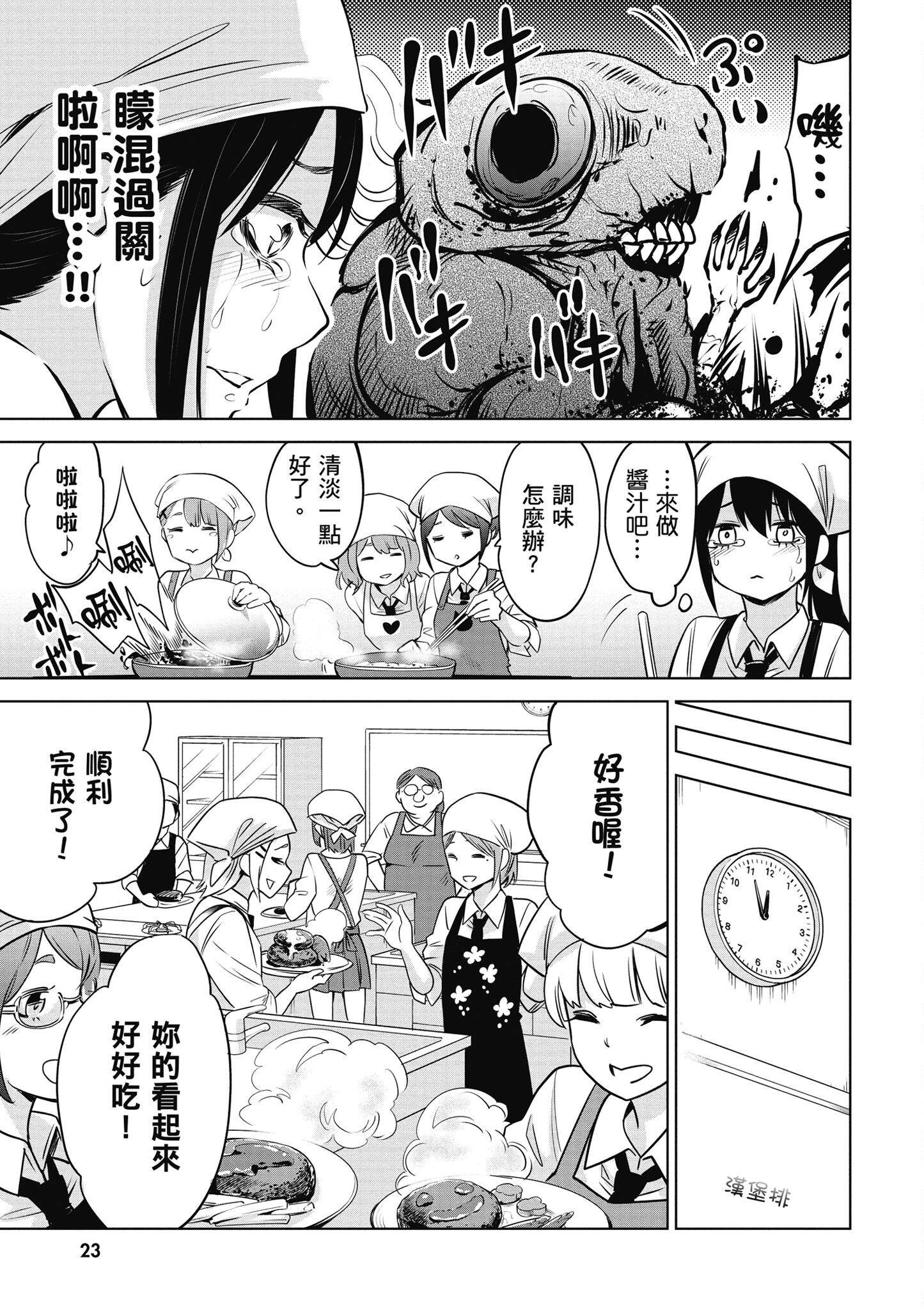 第 24 页