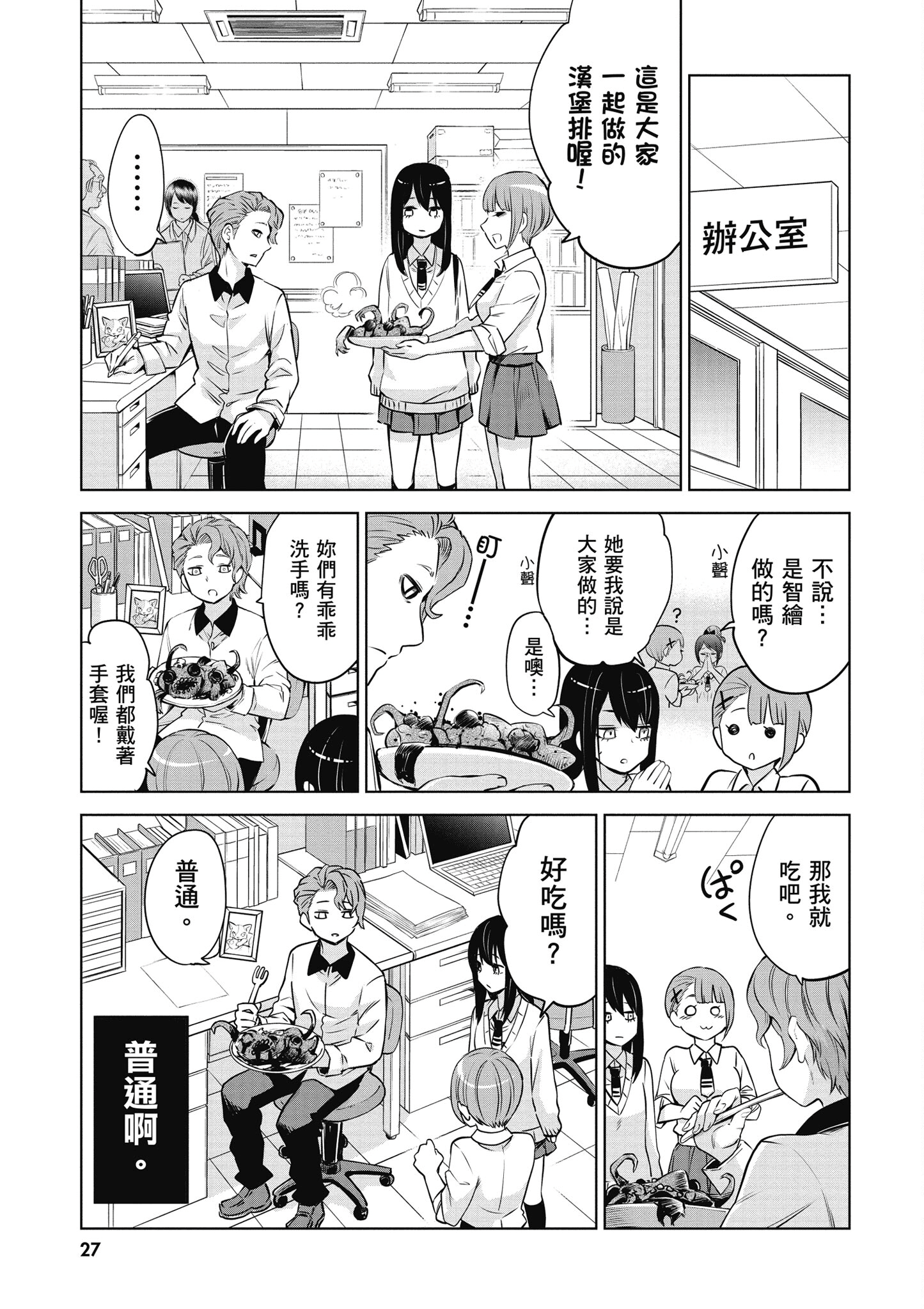 第 28 页