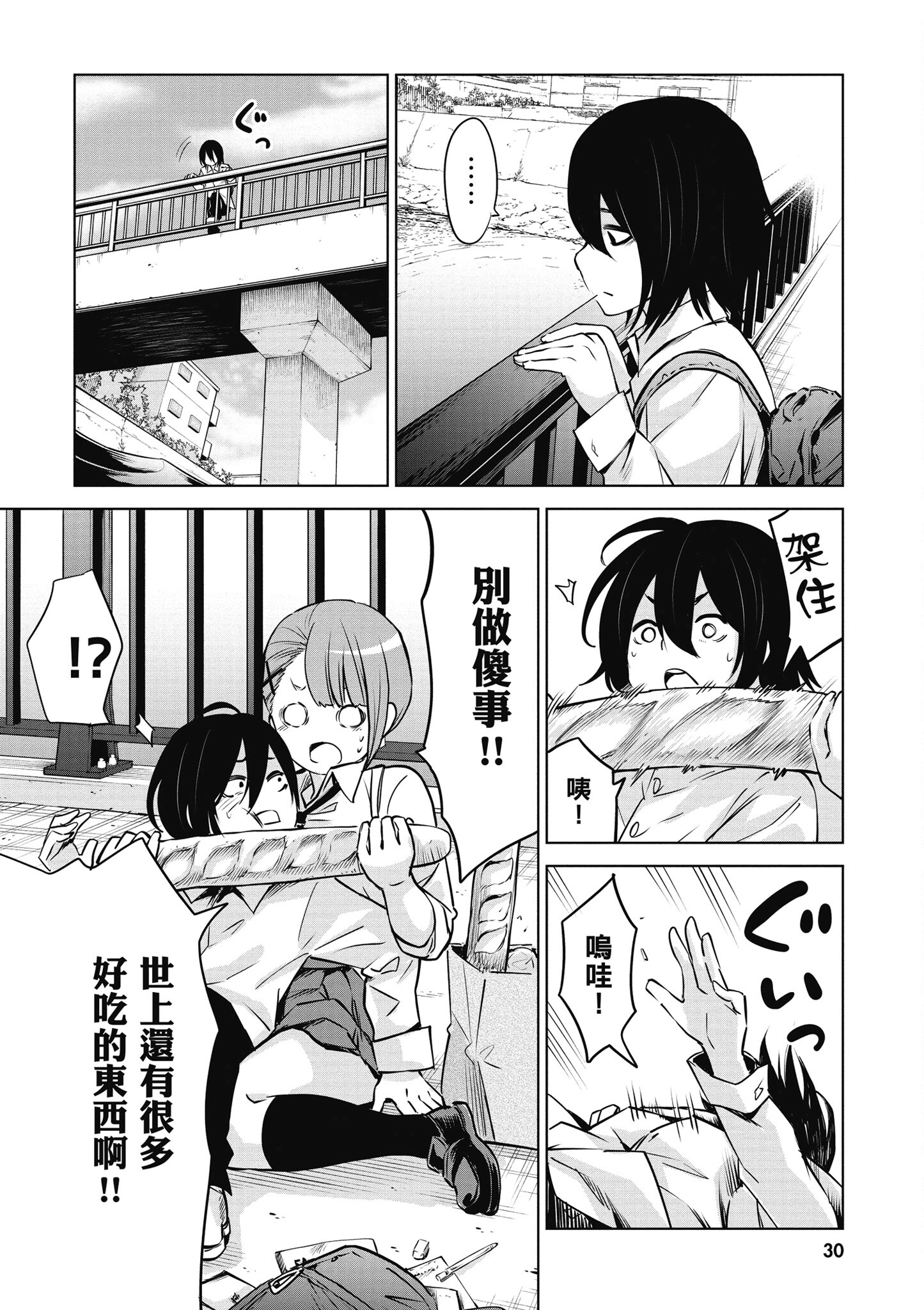 第 31 页