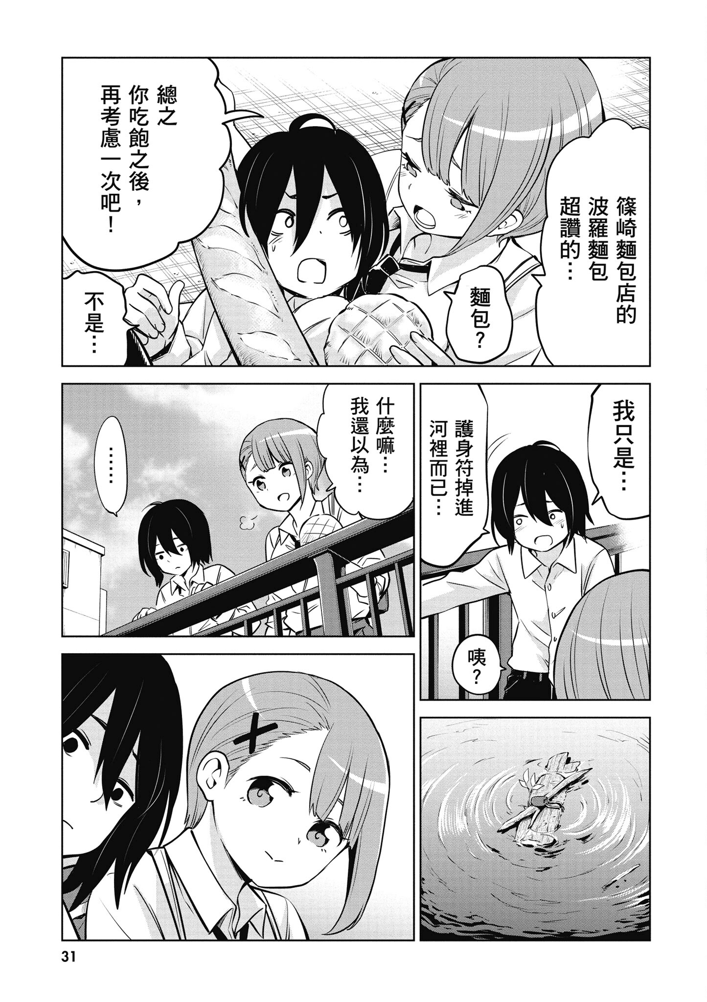 第 32 页