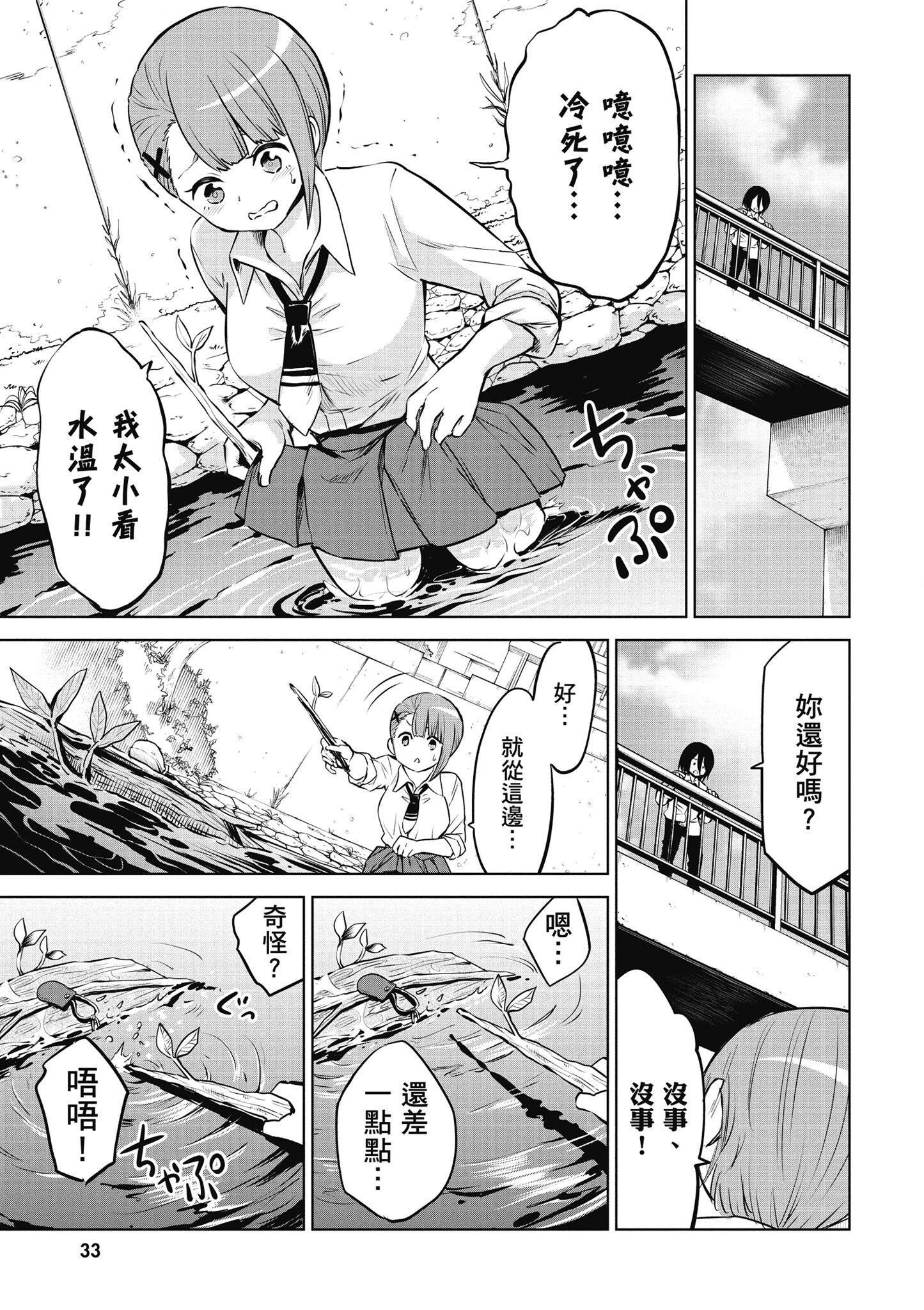 第 34 页