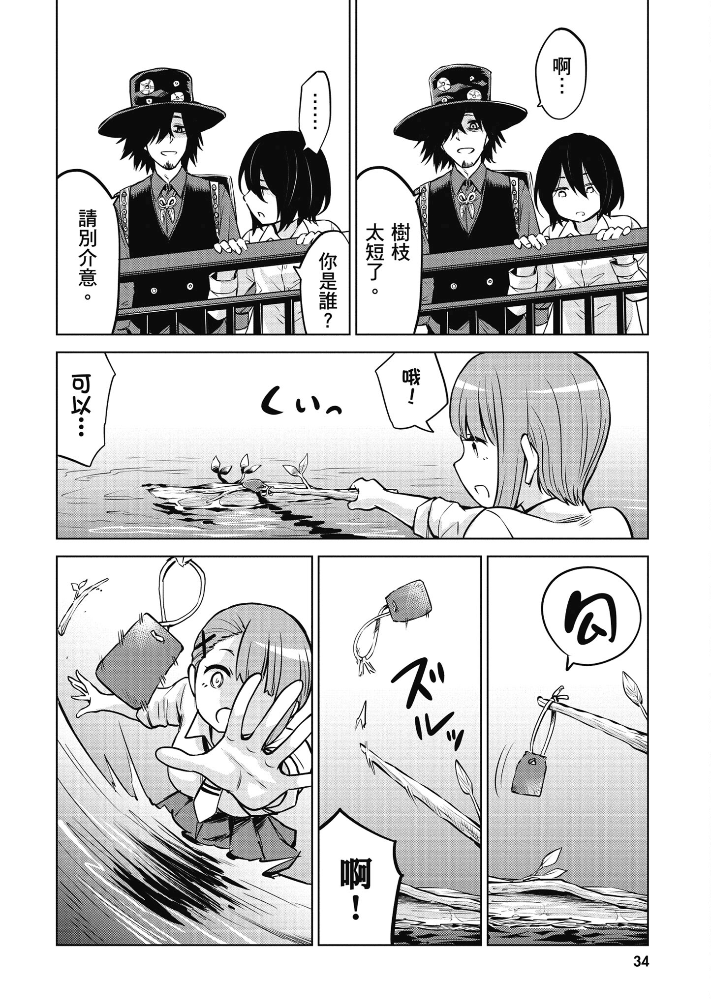 第 35 页