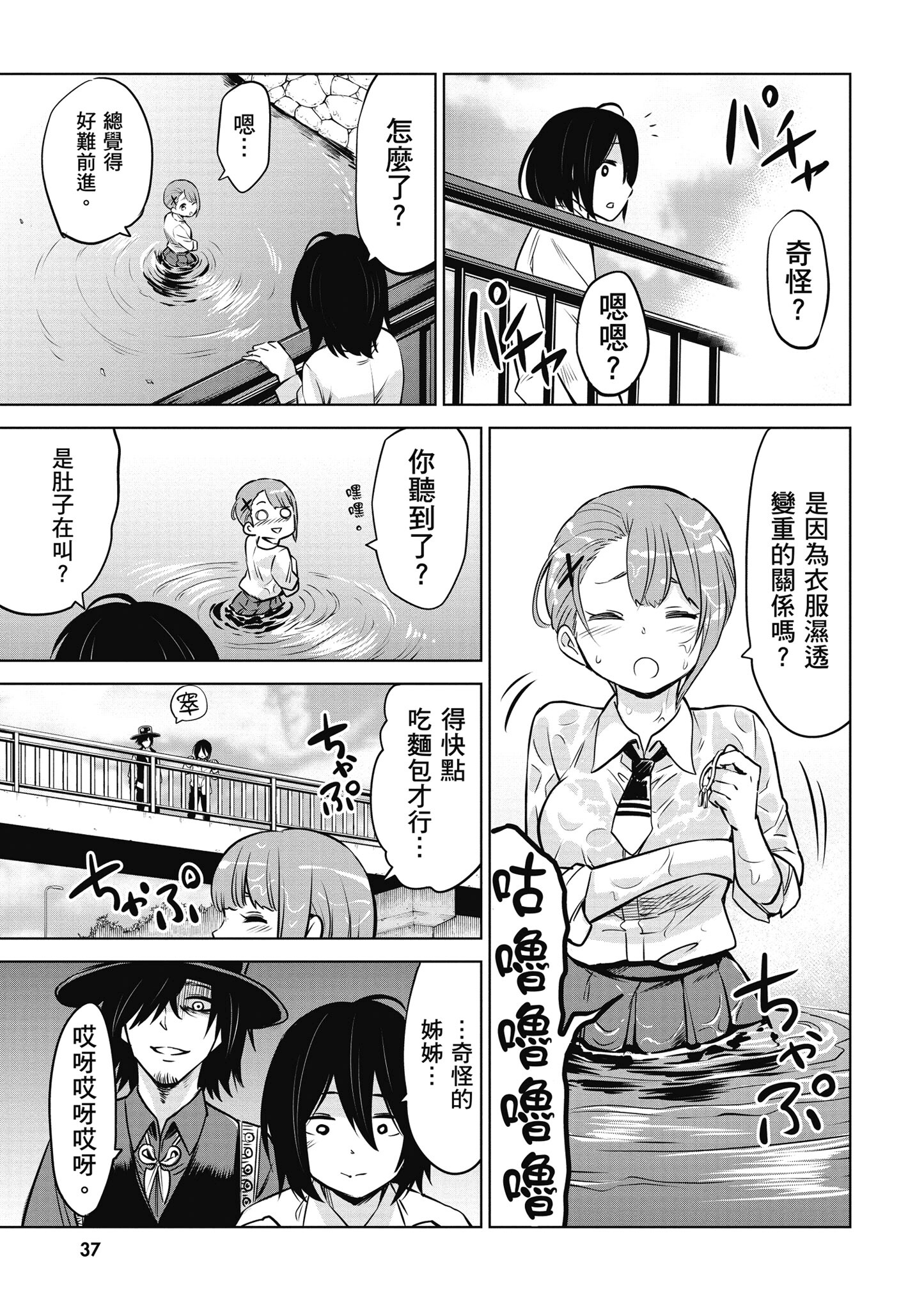 第 38 页