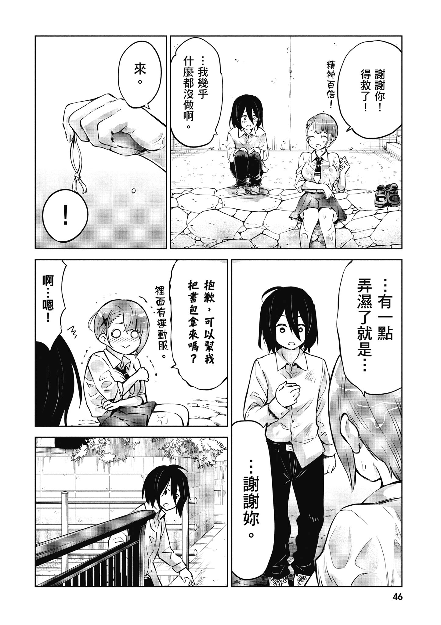 第 47 页