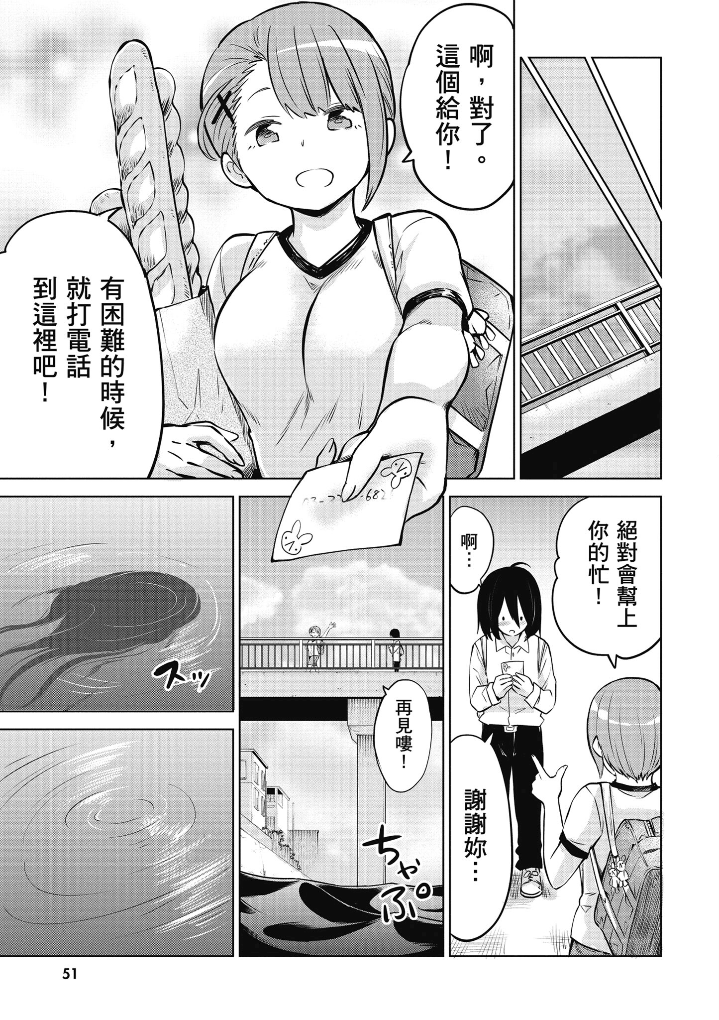第 52 页