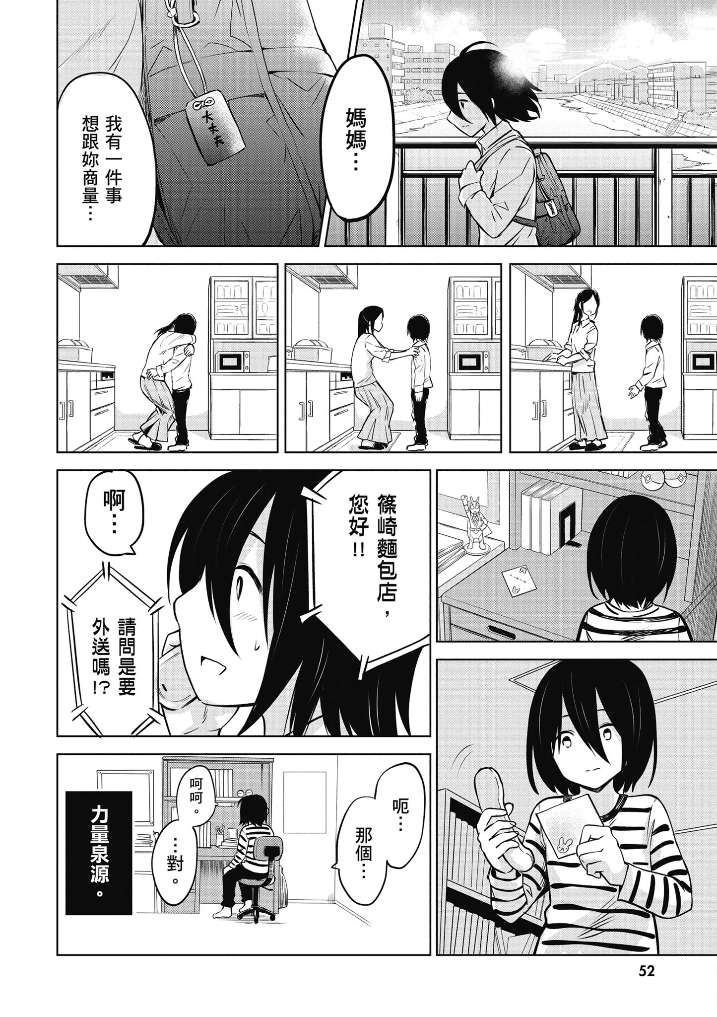 第 53 页