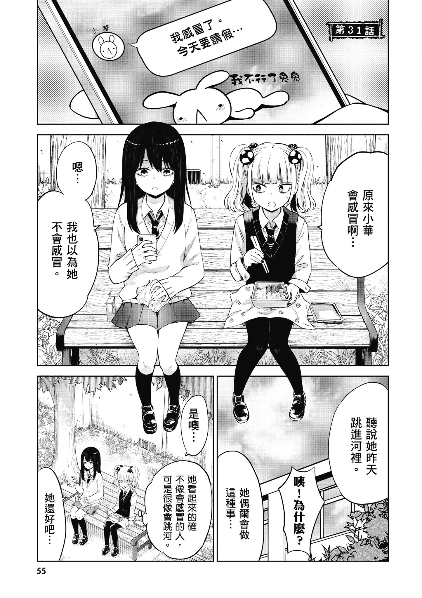 第 56 页