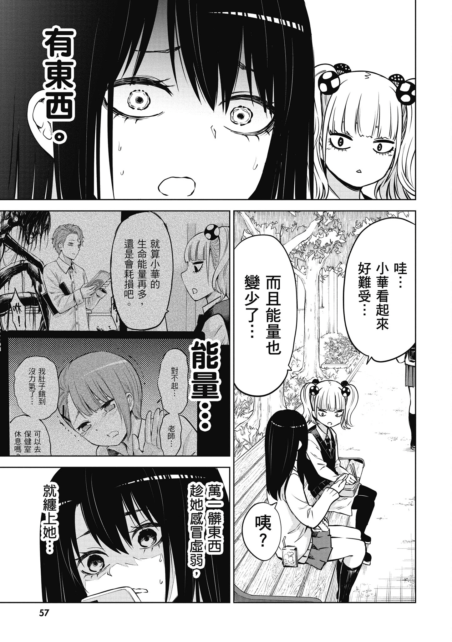 第 58 页