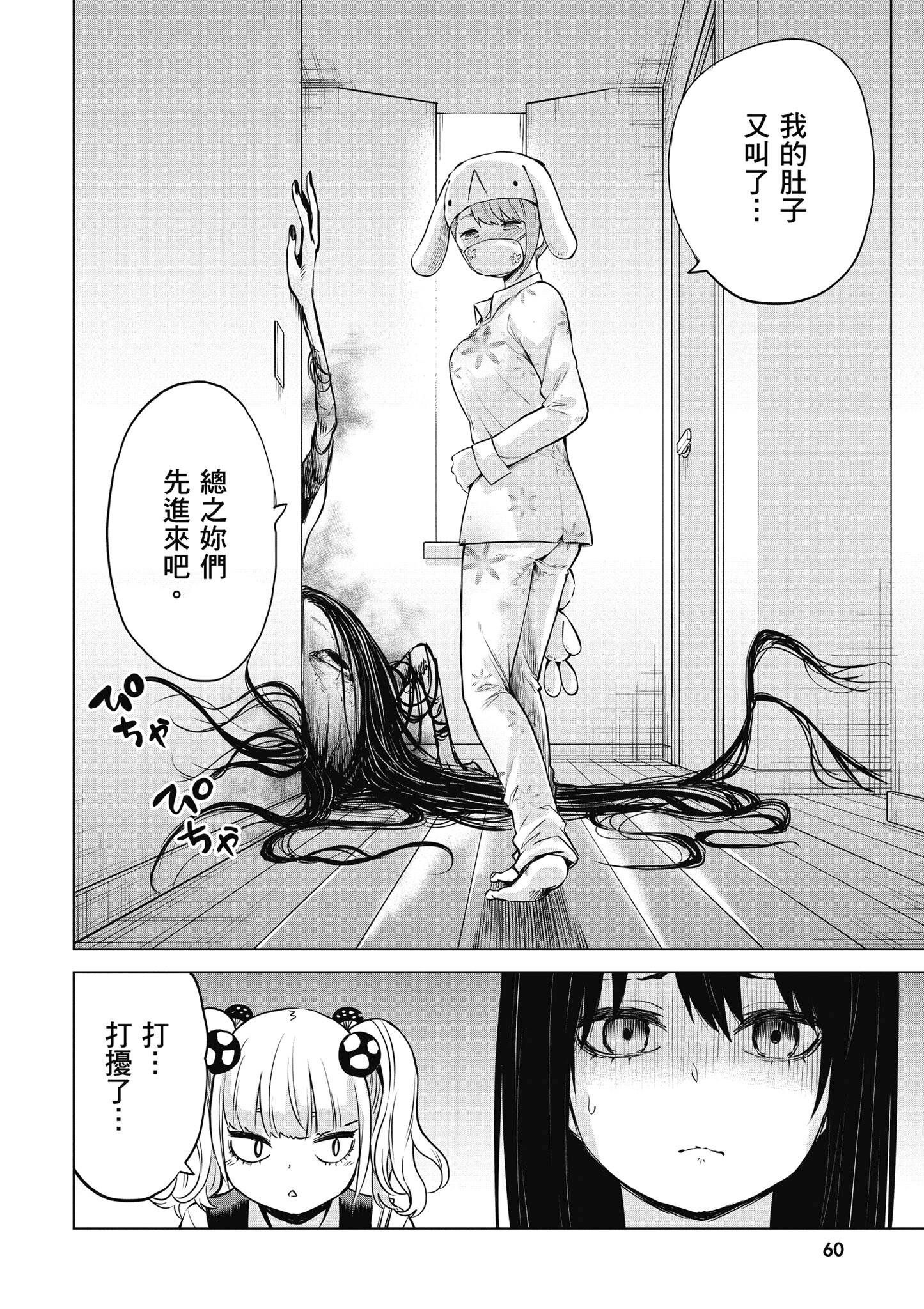 第 61 页