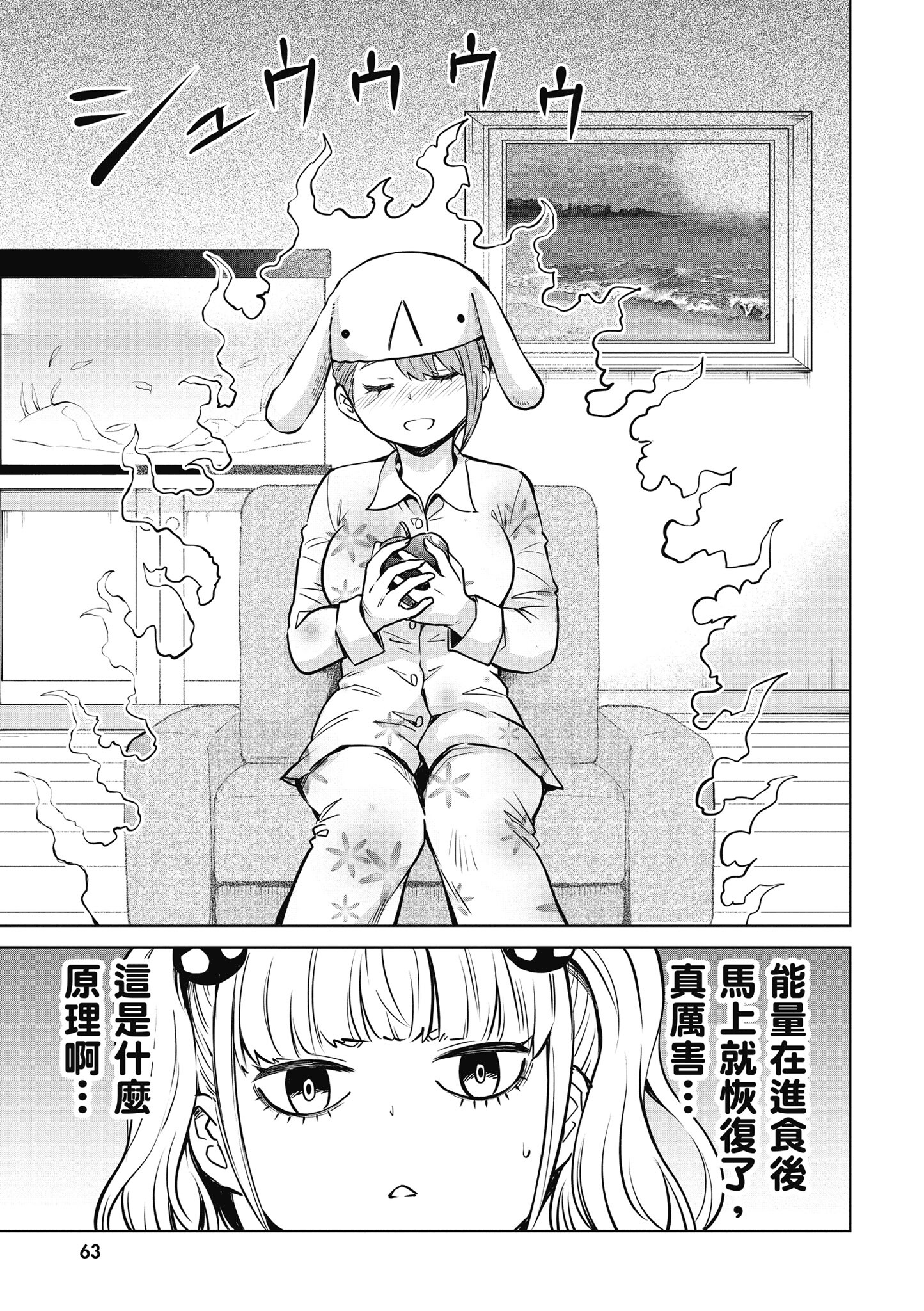 第 64 页